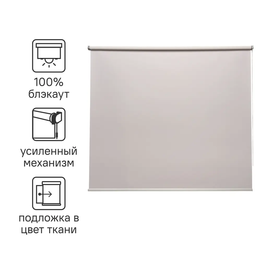 82689388 Штора рулонная блэкаут Inspire Belem 140x175 см светло-серая Granit 5 STLM-0034091