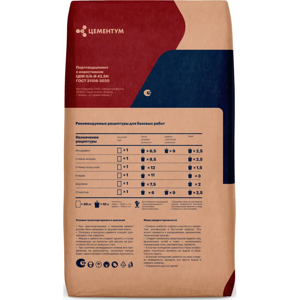 ЦЕМЕНТУМ Портландцемент М500 для строительных работ 40 кг 87893828 STLM-0076037 - Вид №1