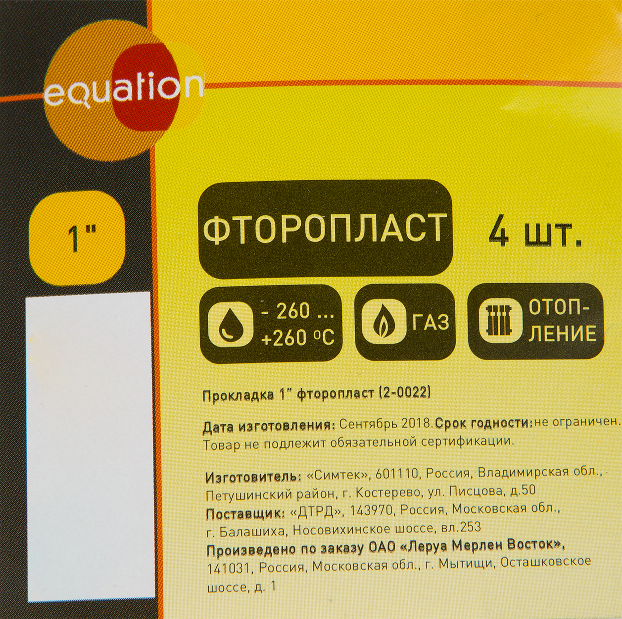 Прокладка фторопластовая EQUATION 1 дюйм для газовых систем 12627804 STLM-0002308 - Вид №2