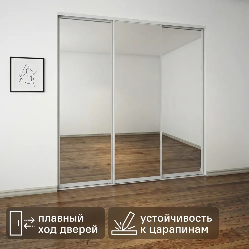 Дверь-купе KONSENSA 244.5x90.4 см с зеркалом профиль матовое серебро STLM-2173851