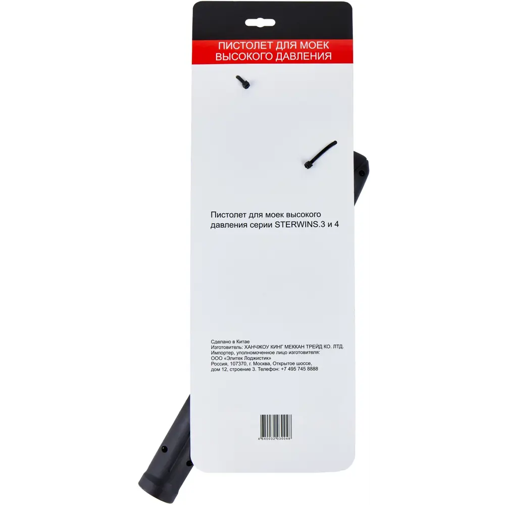 Пистолет для мойки высокого давления Santreyd STLM-1514924 89400259  - Вид №9