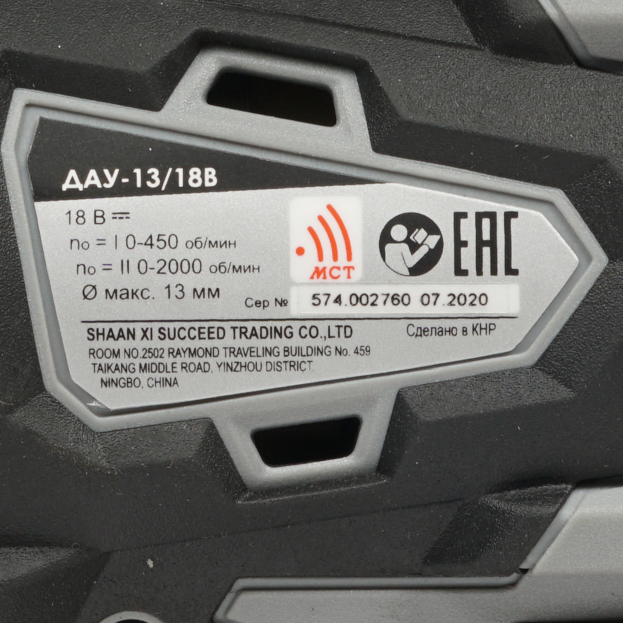 Дрель-шуруповерт Интерскол ДАУ-13/18В АПИ 18V 8192024 STDN-0098020 - Вид №2