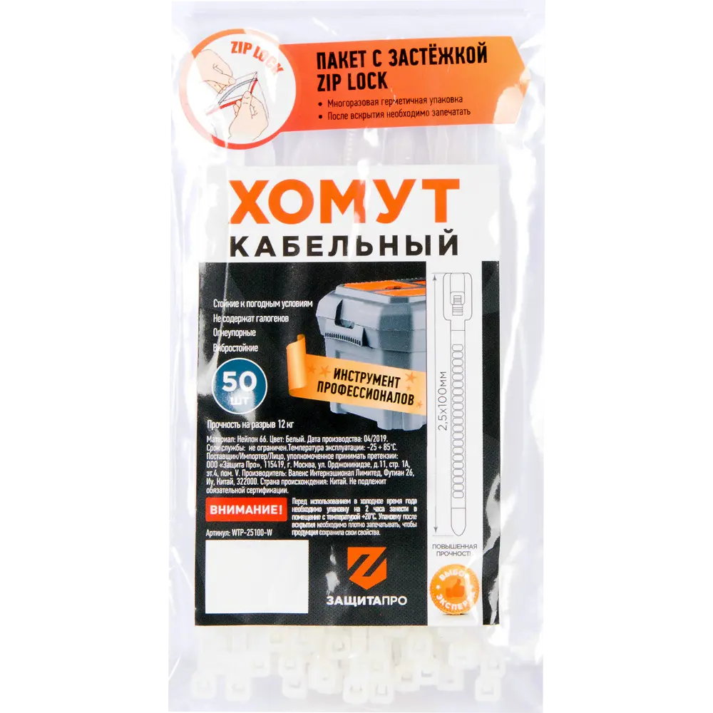 Кабельные хомуты ЗАЩИТА ПРО для надежной фиксации проводов 82268280 STLM-1114351 - Вид №2