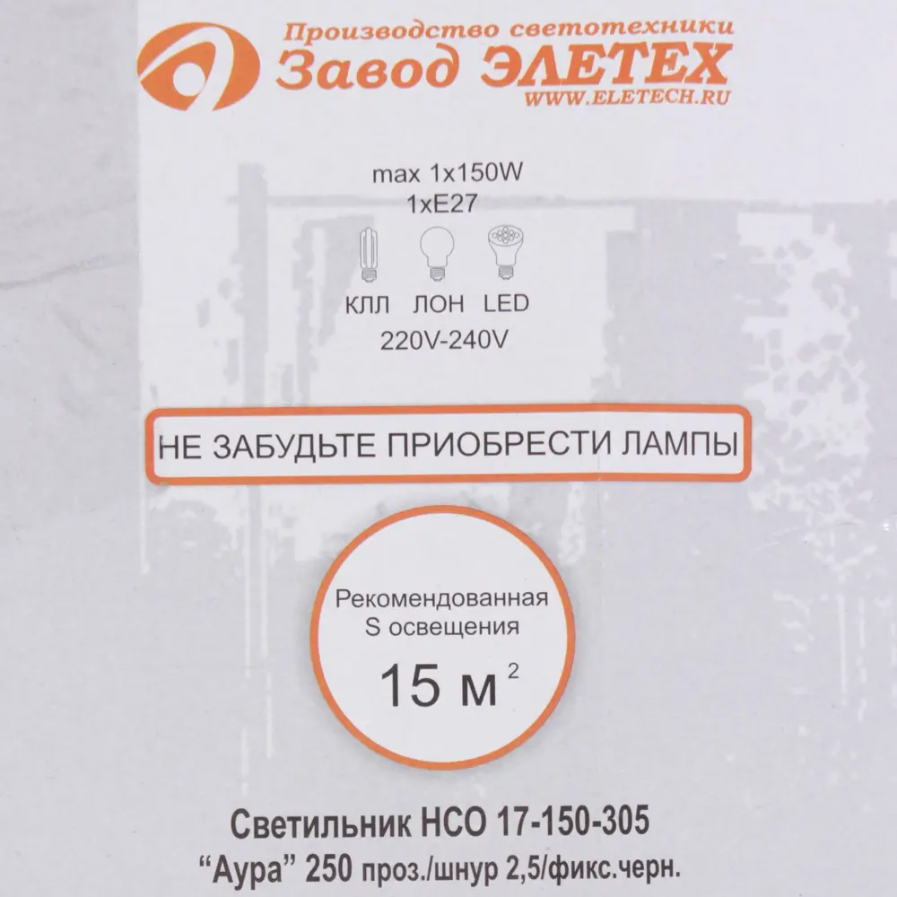 Подвесной светильник Аура D250 1хЕ27х60 Вт цвет чёрный 81950520 STLM-2101998 ЗАВОД ЭЛЕТЕХ  - Вид №4