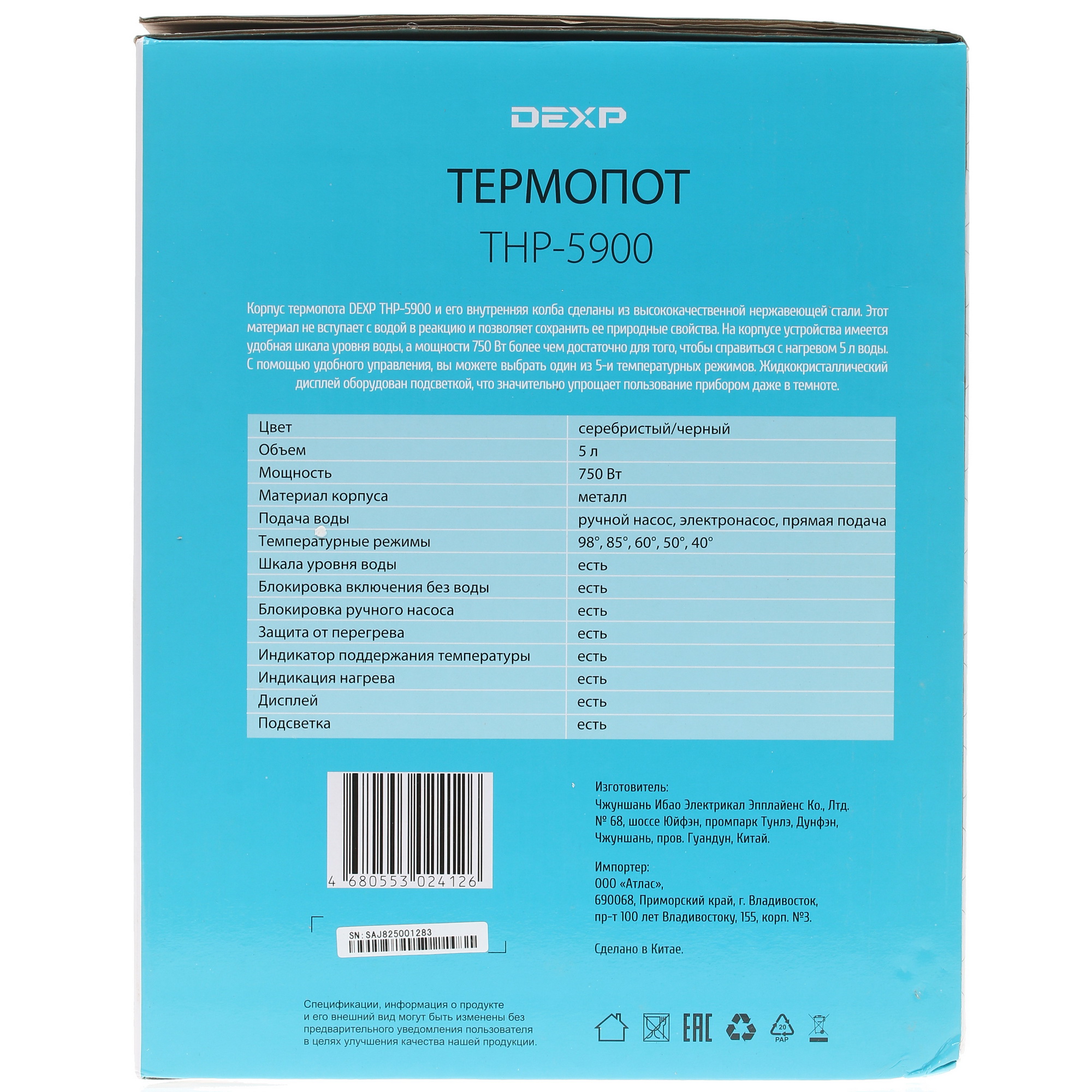 1262756 Термопот DEXP THP-5900 черный STDN-0118573 - Вид №9