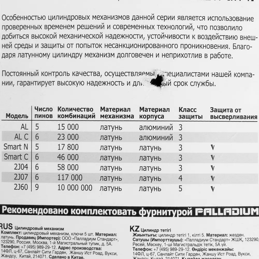 Цилиндр под английский ключ Al 60 ключ-вертушка, хром 14107925 STLM-2018772 PALLADIUM  - Вид №3