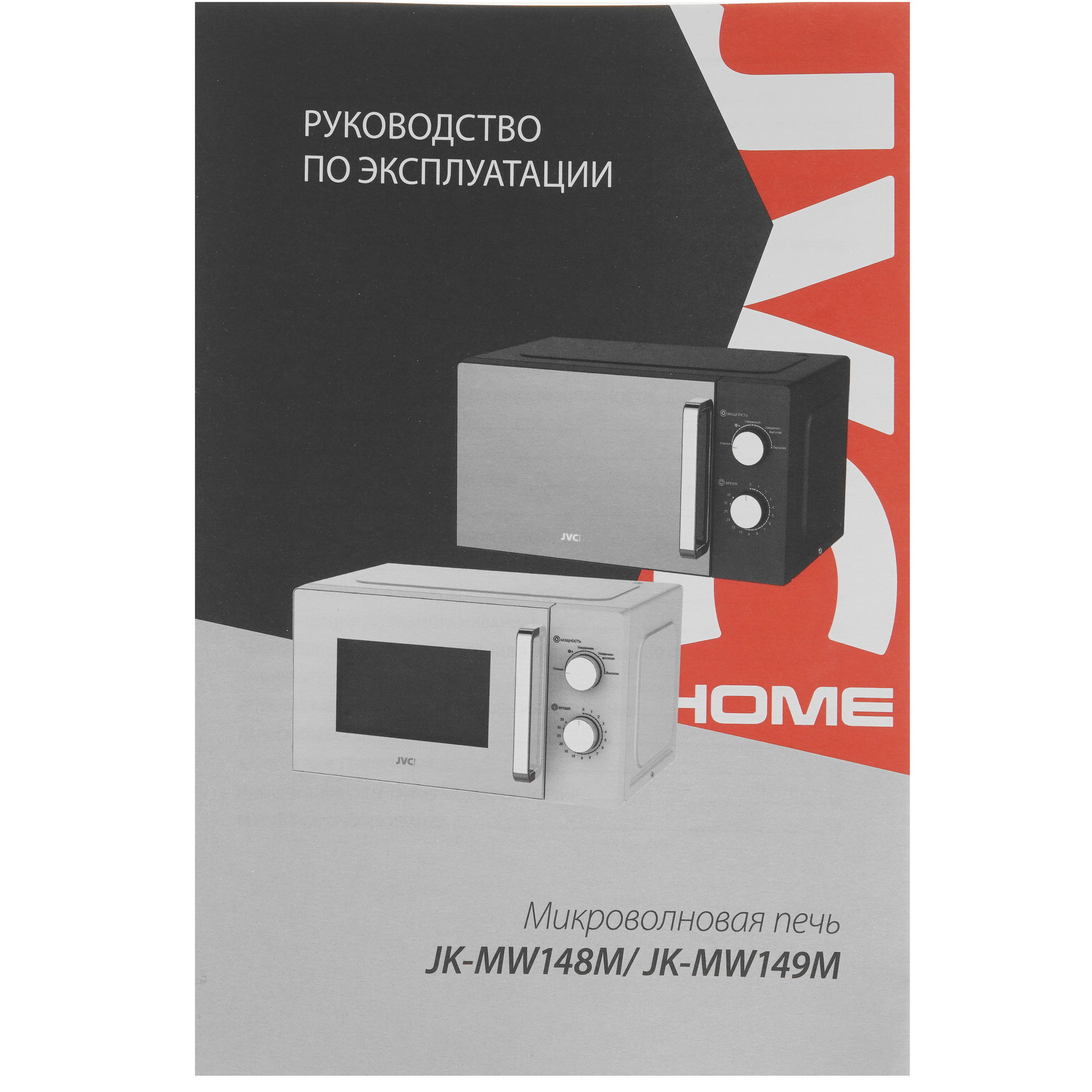 9912219 Микроволновая печь JVC JK-MW149M белый STDN-0110384 - Вид №8