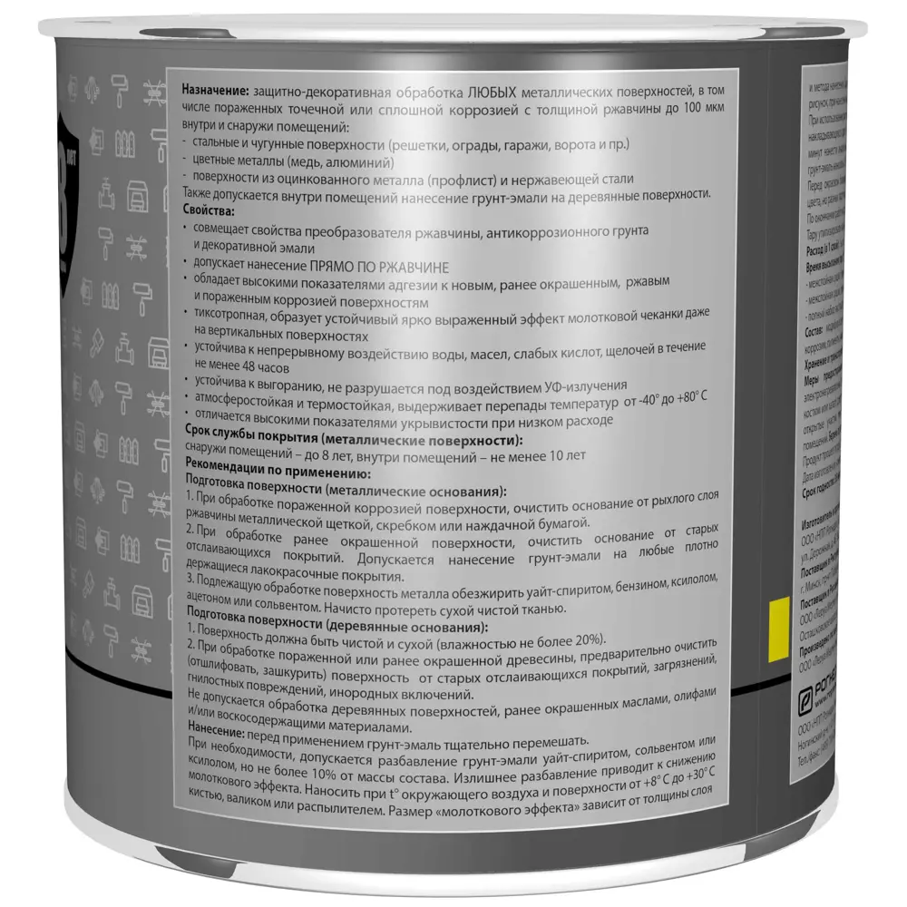 Грунт-эмаль Dali 3 в 1 молотковая чёрная для металла 2,2 кг 83372587 STLM-0040627 - Вид №2