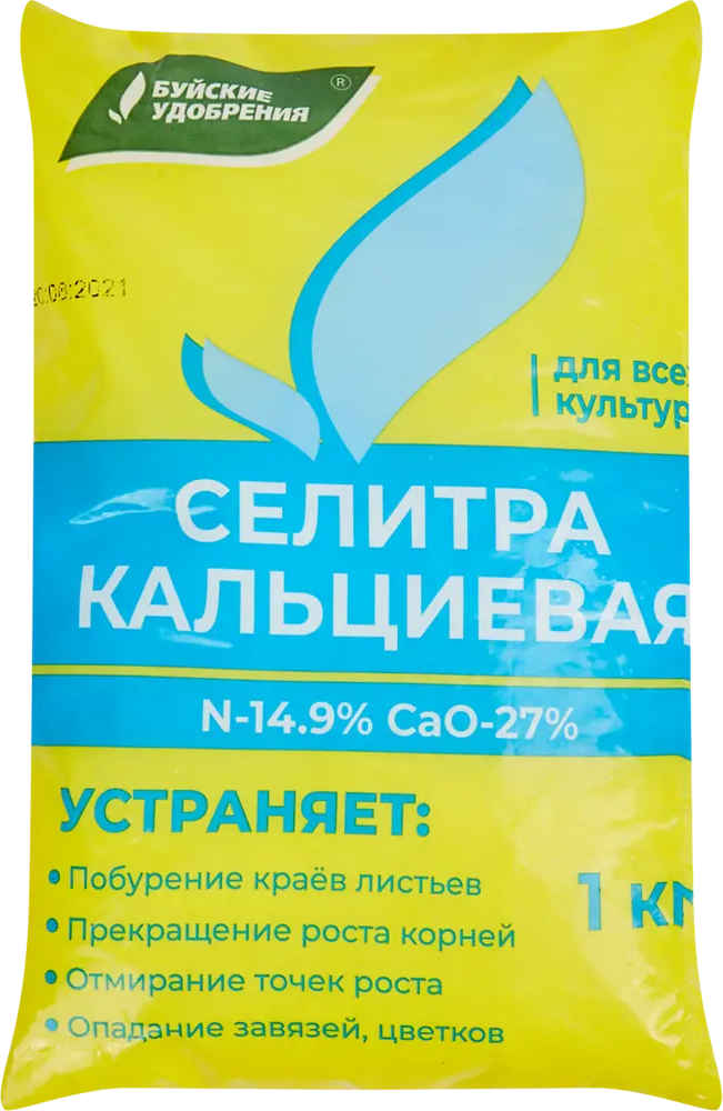 Santreyd Кальциевая селитра — универсальное удобрение для сада и огорода 18422834