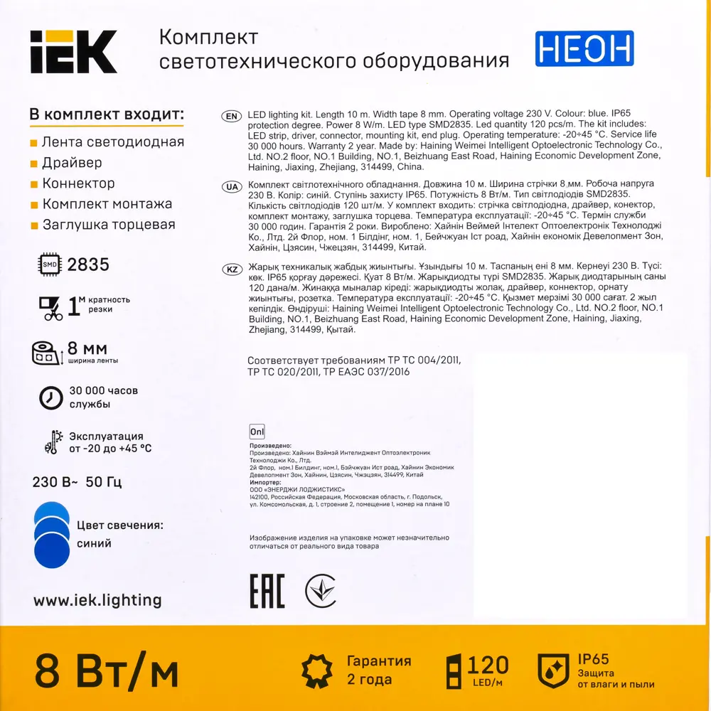 Комплект светодиодной ленты IEK Неон 2835B120 120 диод 8 Вт/м 220 В 80 мм IP65 10 м синий свет 85339498 STLM-2096681  - Вид №10