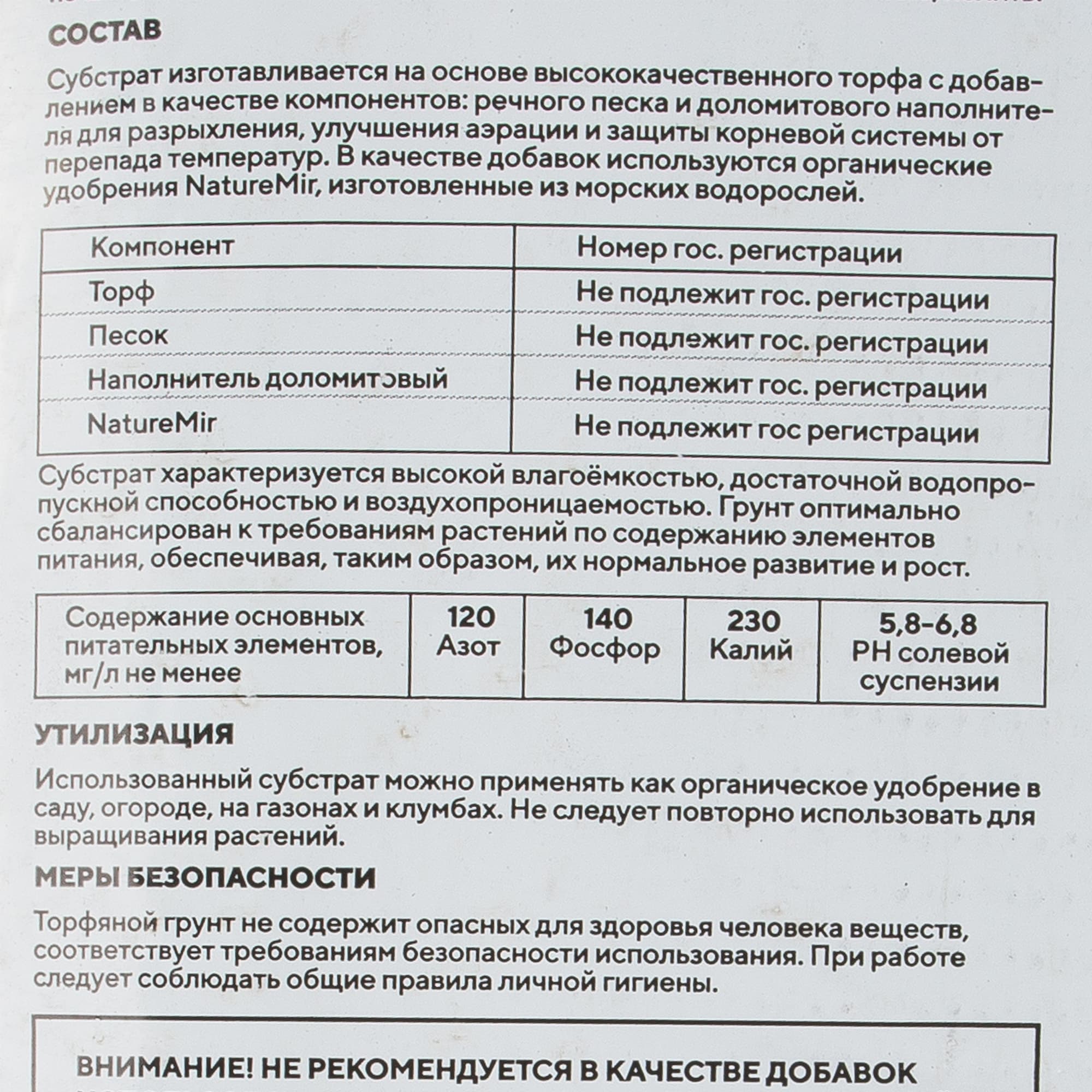 82601335 Грунт Своя Земля универсальный 25 л Santreyd  - Вид №2
