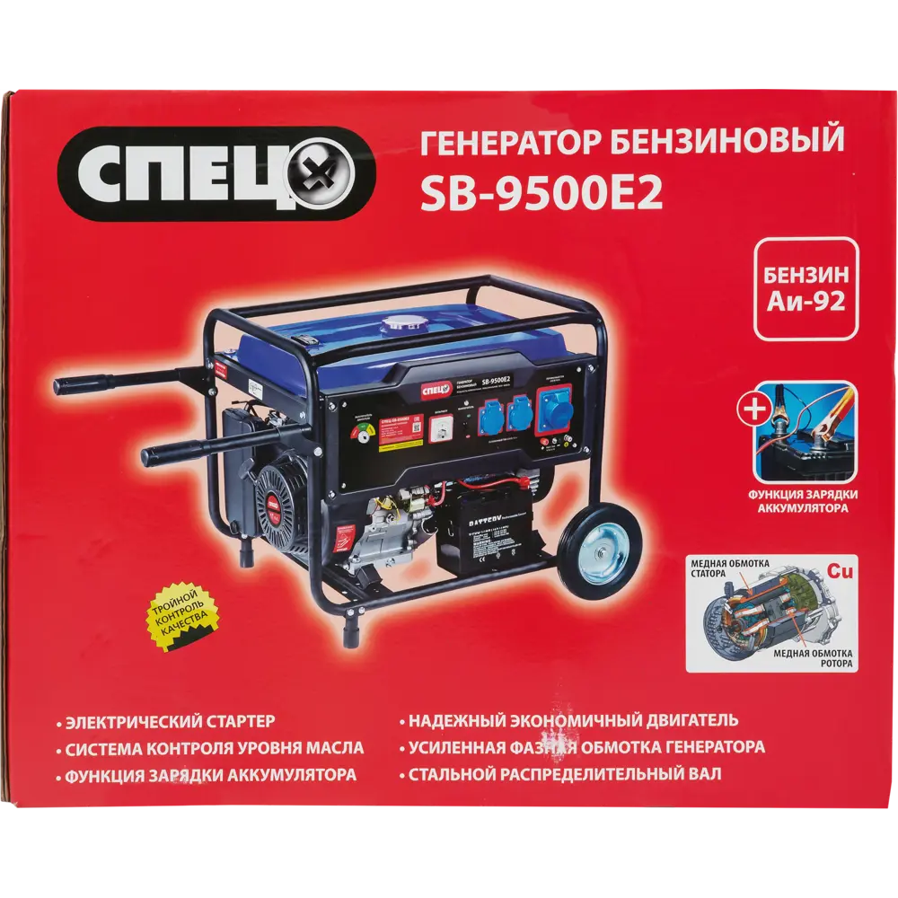 Бензиновый генератор СПЕЦ SB-9500E2 с электростартером и колёсами 89180330 STLM-1418598 - Вид №5
