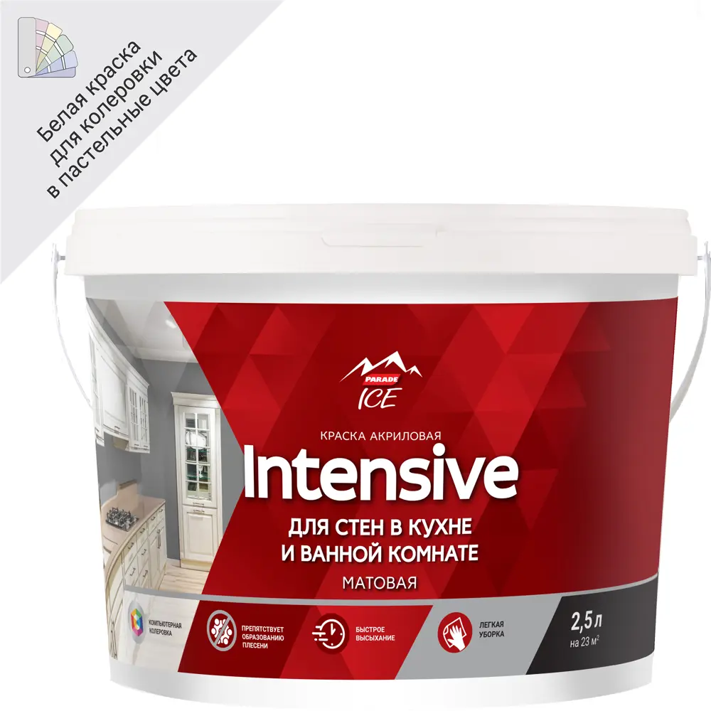 Краска для стен Parade DIY Intensive - матовая белая с бархатистой текстурой 82135559