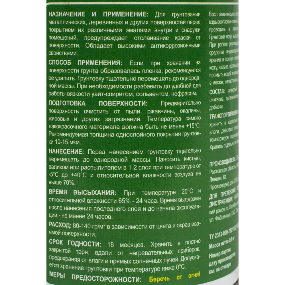 Эмаль в наборе «Набор дачника» глянцевая цвет коричневый 4 кг 82185091 STLM-2058368 Santreyd  - Вид №6