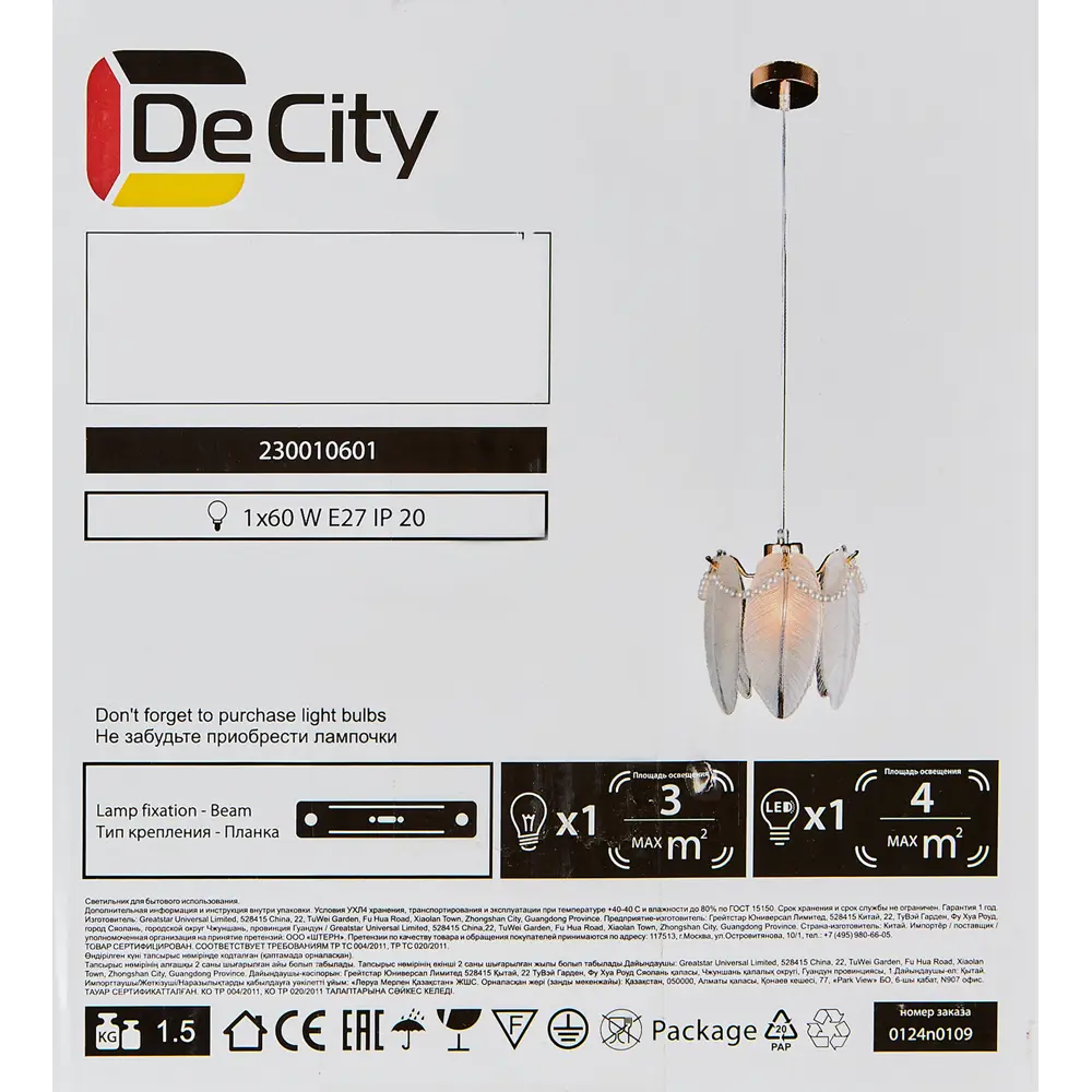 Подвесной светильник DE CITY Бриз 1 с регулируемой высотой 89379445 STLM-1371437 - Вид №9