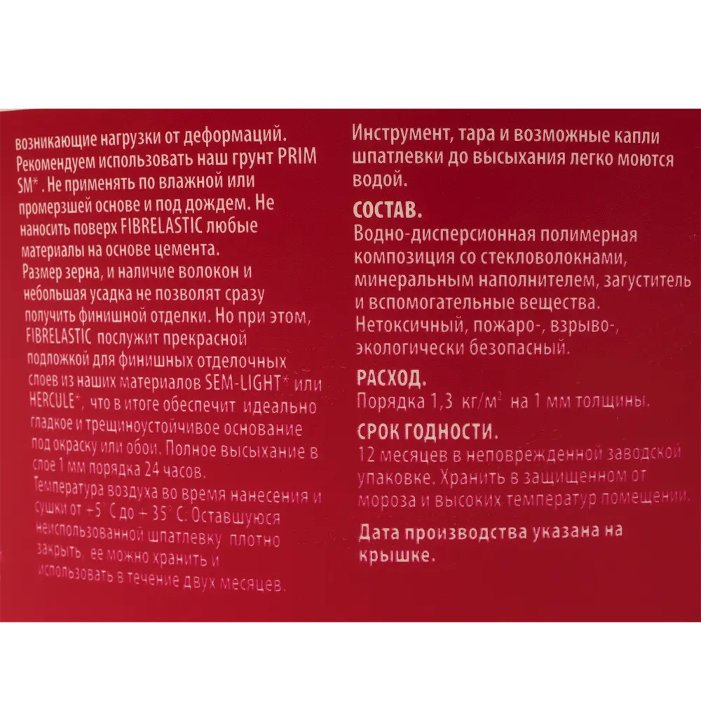 Шпаклёвка эластичная Semin Fiberlastic 3 кг 14248058 STLM-2173727  - Вид №2