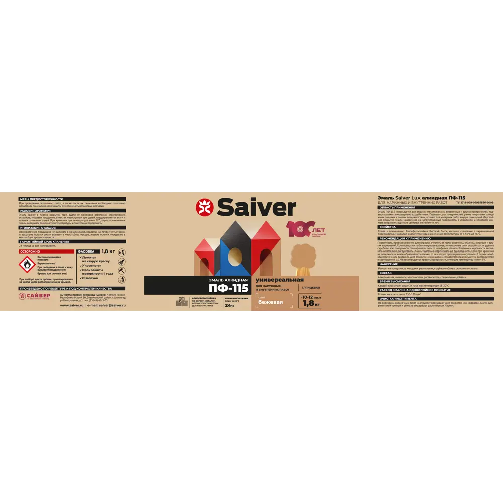 Эмаль ПФ-115 Saiver Lux глянцевая цвет бежевый 1.8 кг 83402333 STLM-2183646  - Вид №4