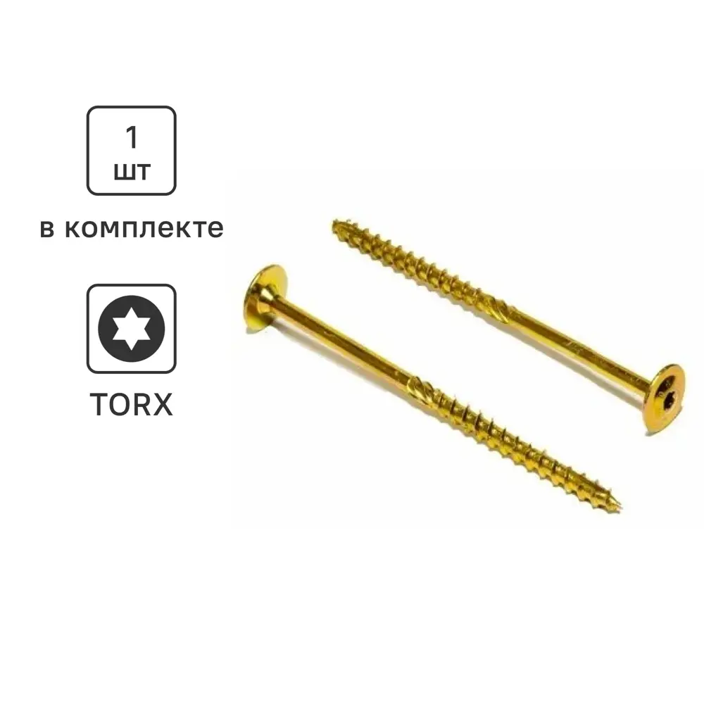 Santreyd Конструкционный саморез по дереву 8×240 мм с пресс-шайбой 89356807 STLM-1365892