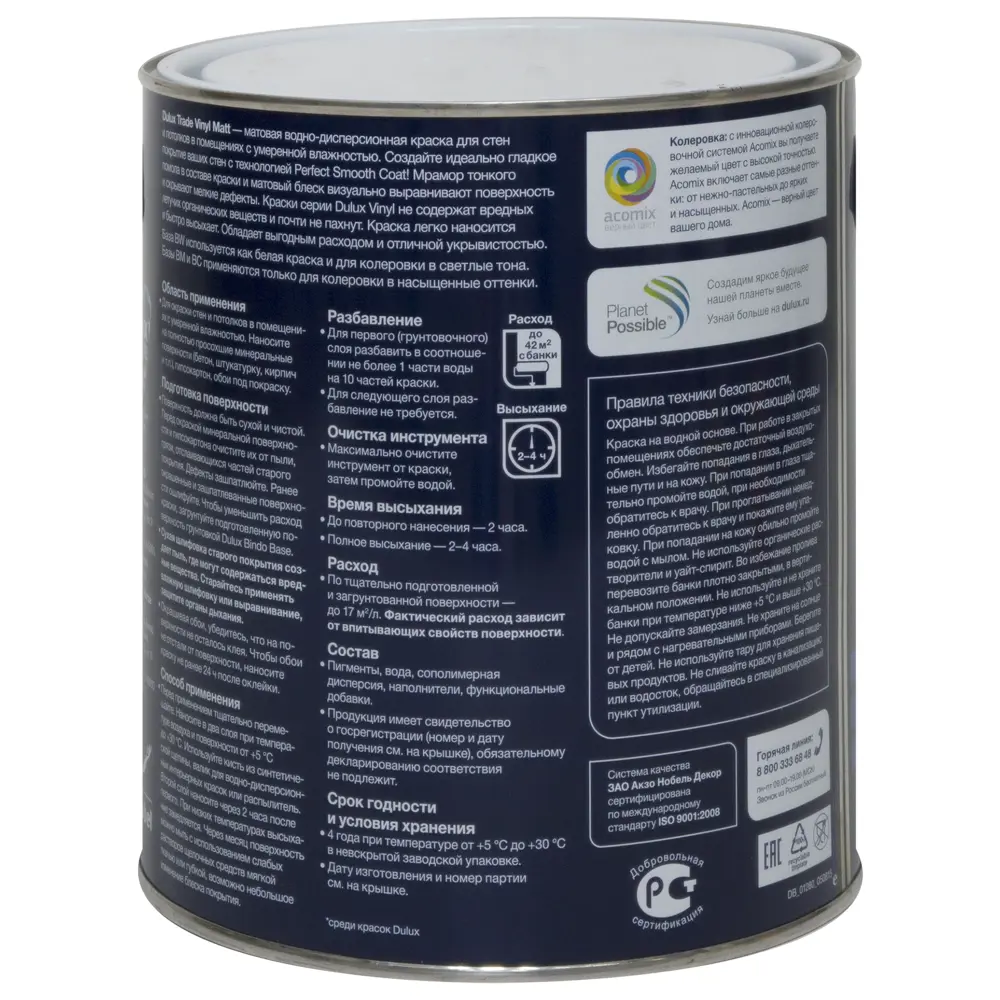 Водно-дисперсионная краска Dulux Vinyl Matt база BM 2,4 л 13928158 STLM-2132223  - Вид №2