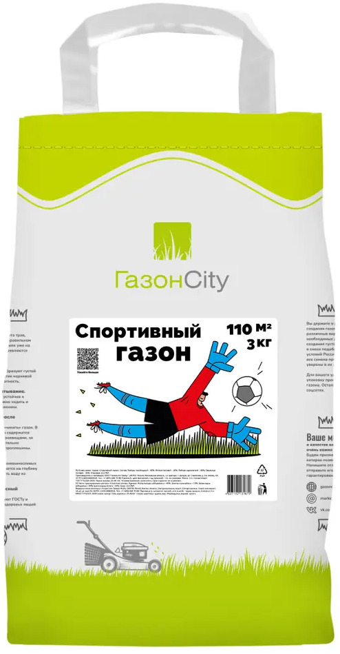 ГАЗОНCITY Спортивный газон 3 кг для игровых площадок и активного отдыха 81962884