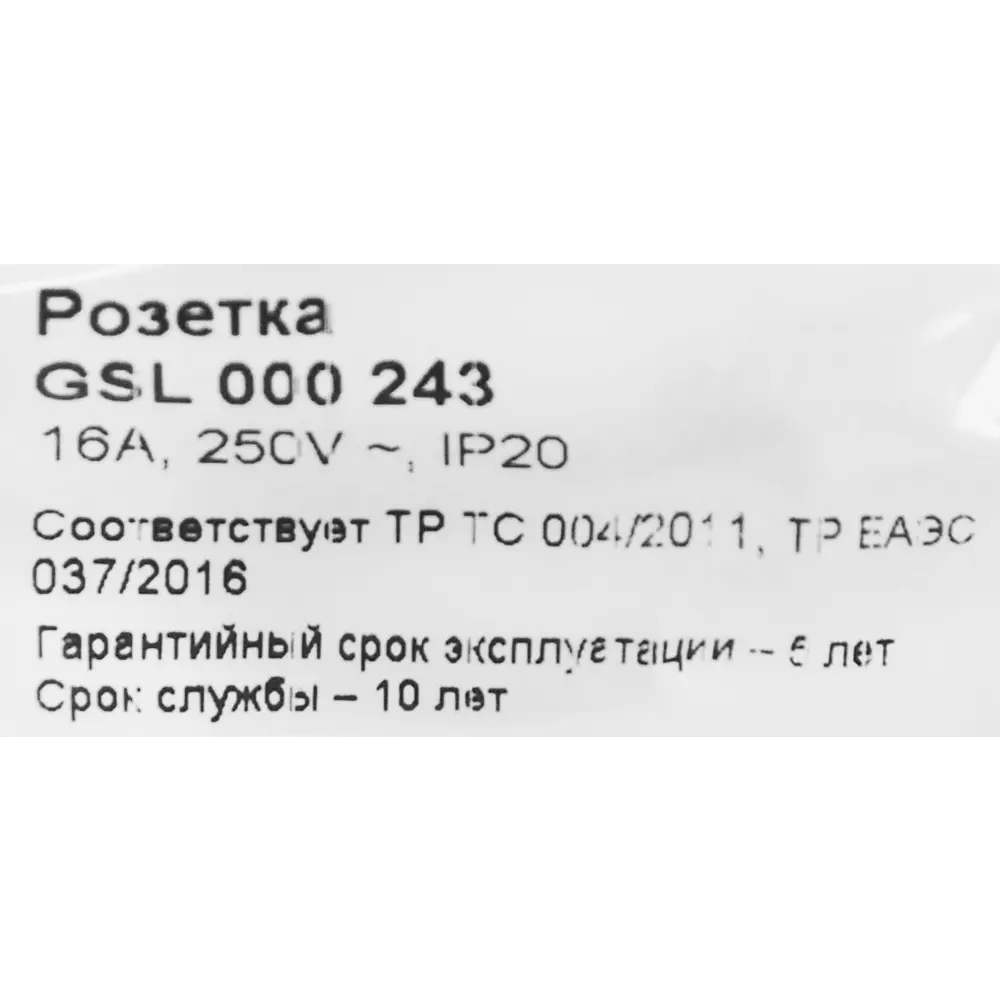 Schneider Electric Glossa: встраиваемая розетка с заземлением в бежевом цвете 86710176 STLM-0070793 - Вид №5