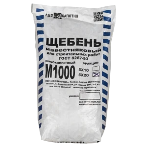 Щебень М1000 фракция 5-20 25 кг