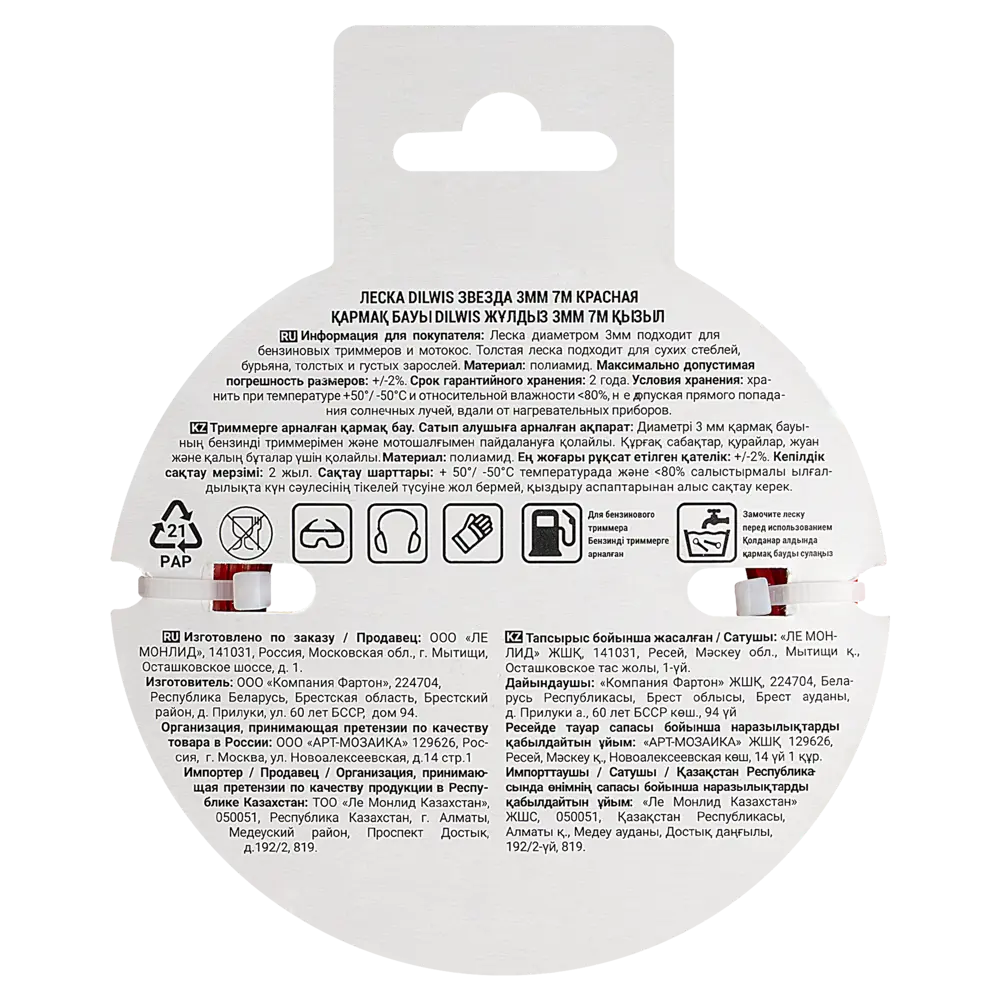 Леска DILWIS 3 мм 7 м 89425575 STLM-2088628  - Вид №2