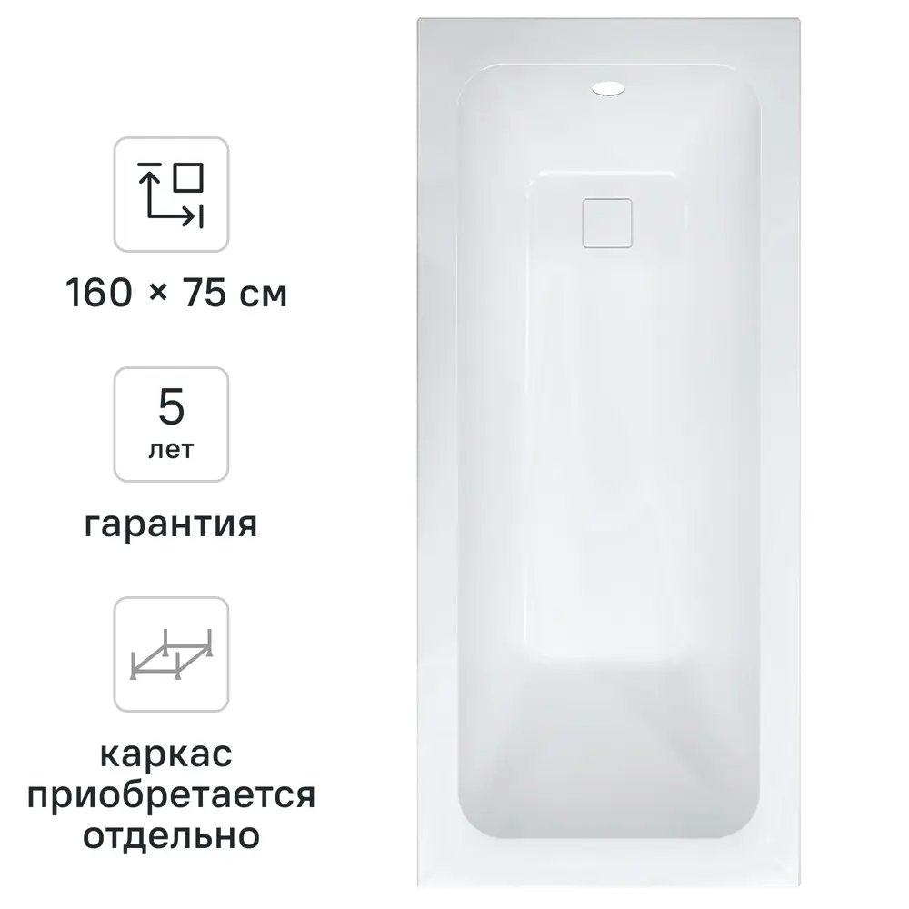 Ванна Sensea Remix акриловая прямоугольная 160×75 см 82279912 STLM-0023938