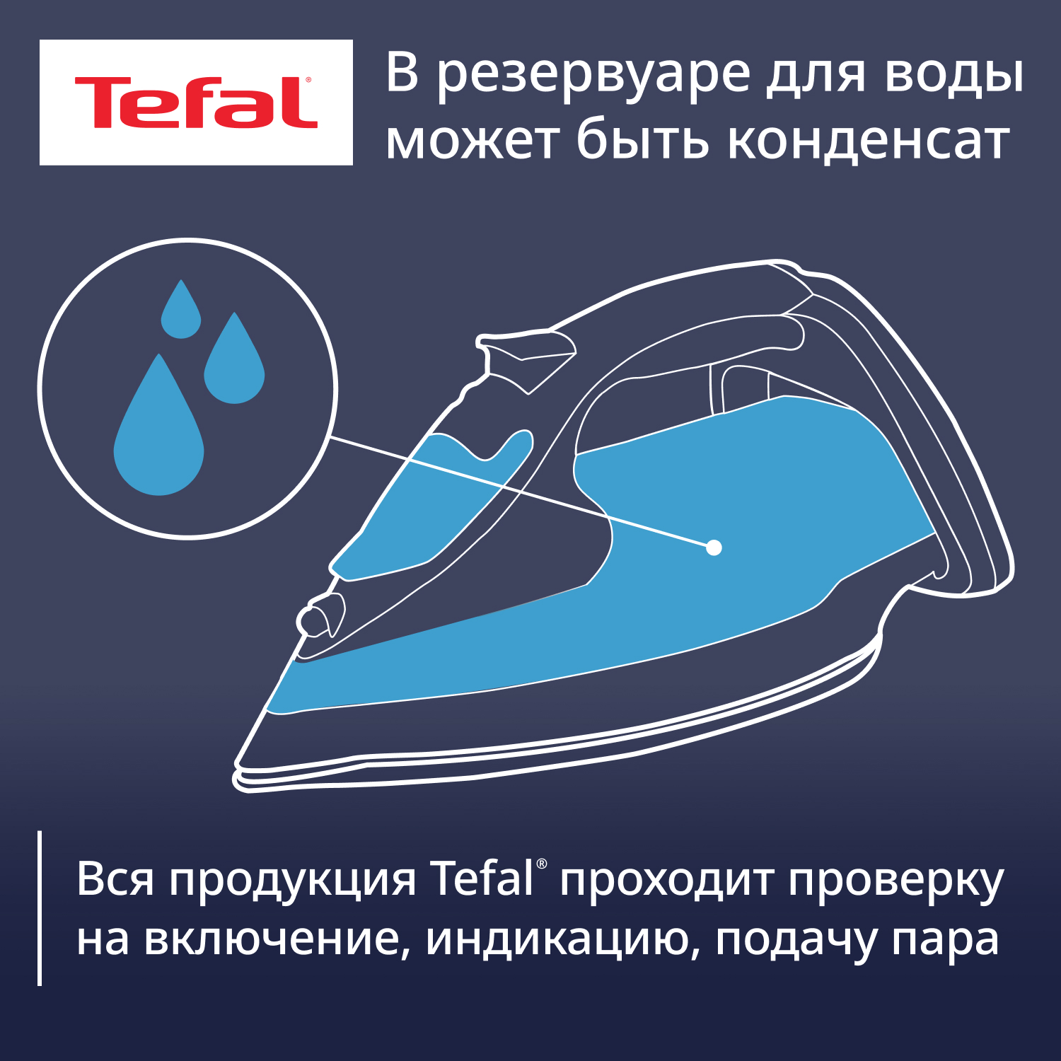 5404208 Утюг Tefal Smart Protect Plus FV6872E0 синий STDN-0086145 - Вид №15