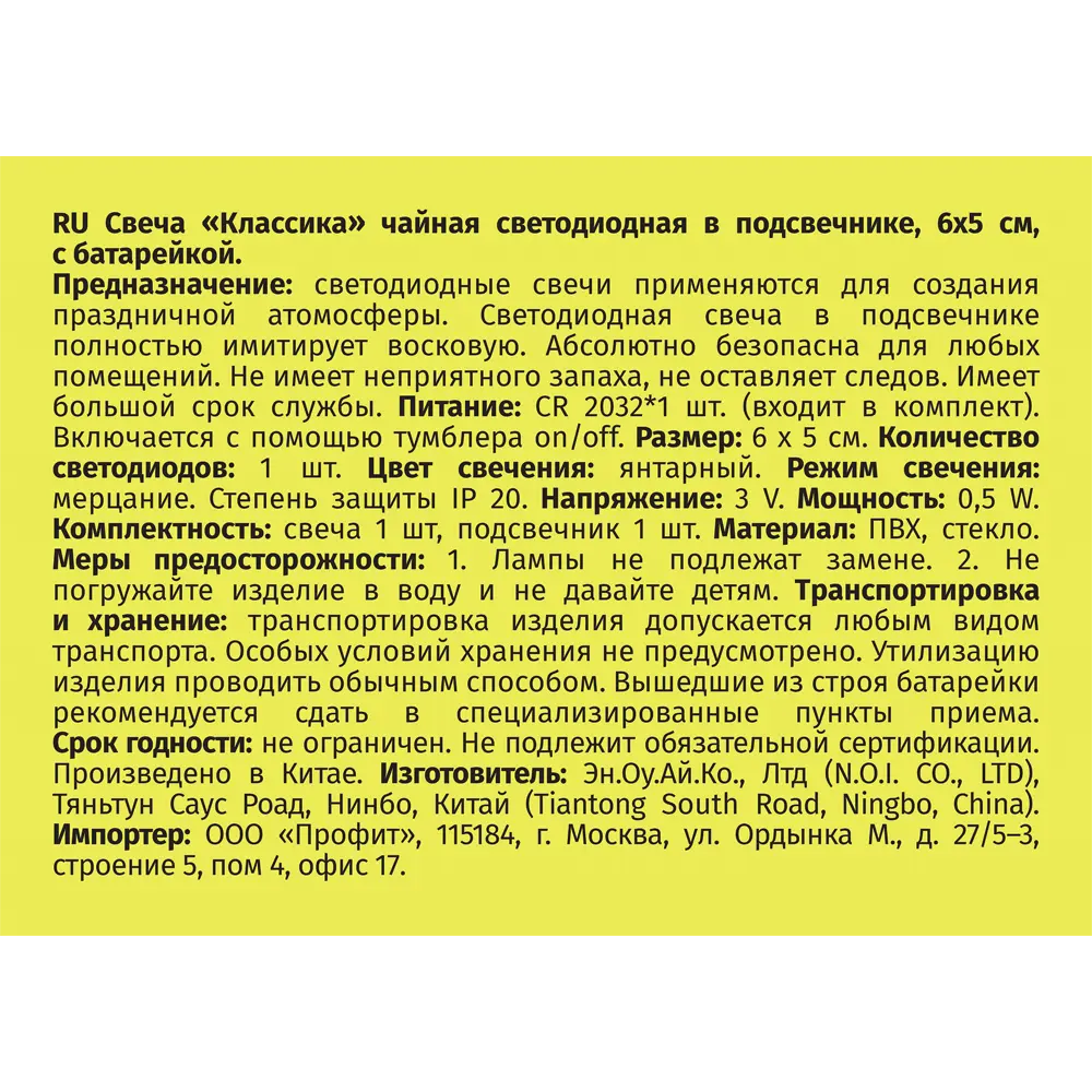 Свеча светодиодная Balance «В подсвечнике» 82280407 STLM-2166061  - Вид №3