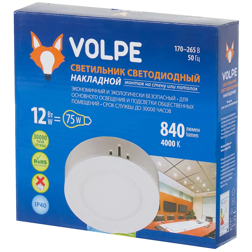 Светильник настенно-потолочный светодиодный Volpe ULW-Q240 IP40 12 Вт 840 Лм 18865011 STLM-2020485  - Вид №3