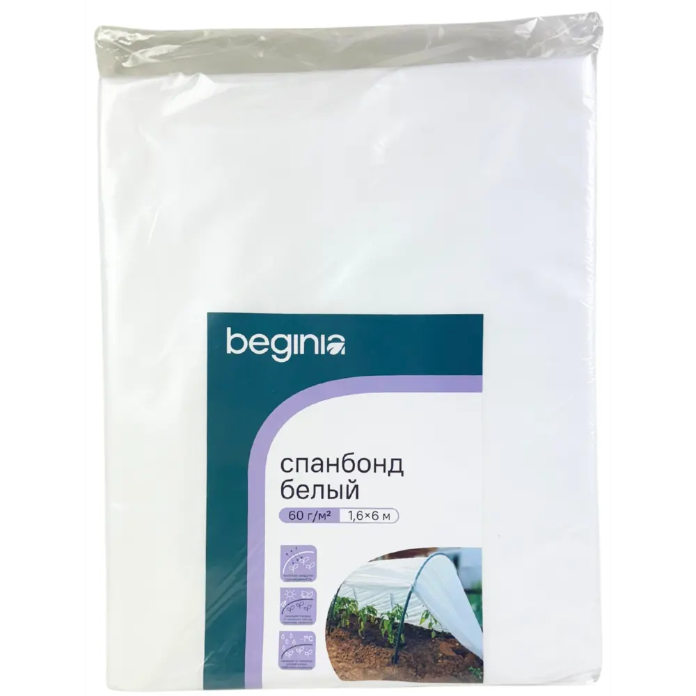 Укрывной материал BEGINIA Спанбонд 60 г/м² 1.6x6 м белый полипропилен STLM-2089271