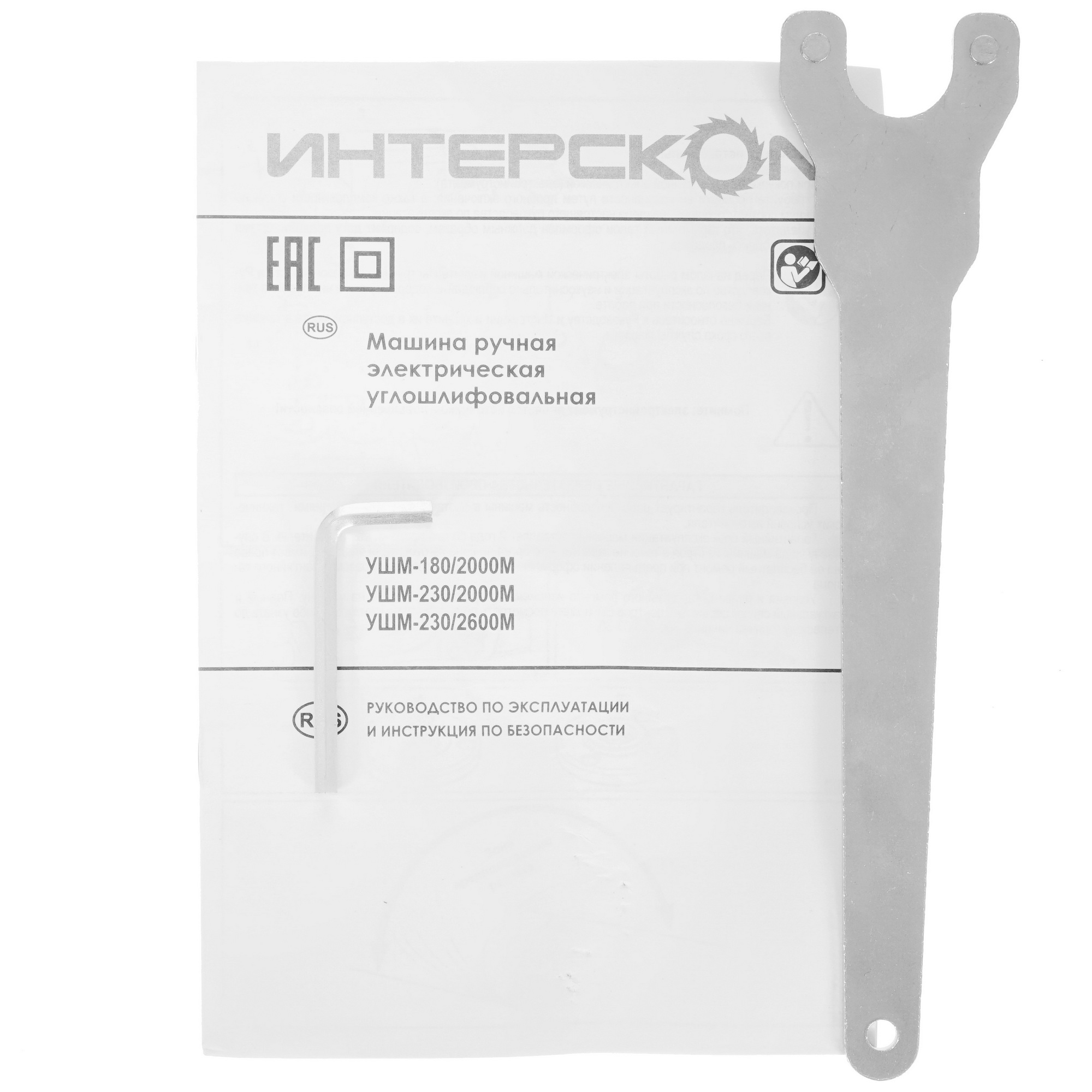 Углошлифовальная машина (УШМ) Интерскол УШМ-230/2000М 5305639 STDN-0070105 - Вид №6