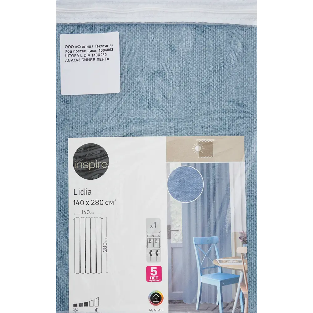 INSPIRE Lidia Agata 3 - Штора на ленте синяя 140×280 см 84996649 STLM-0057543 - Вид №7