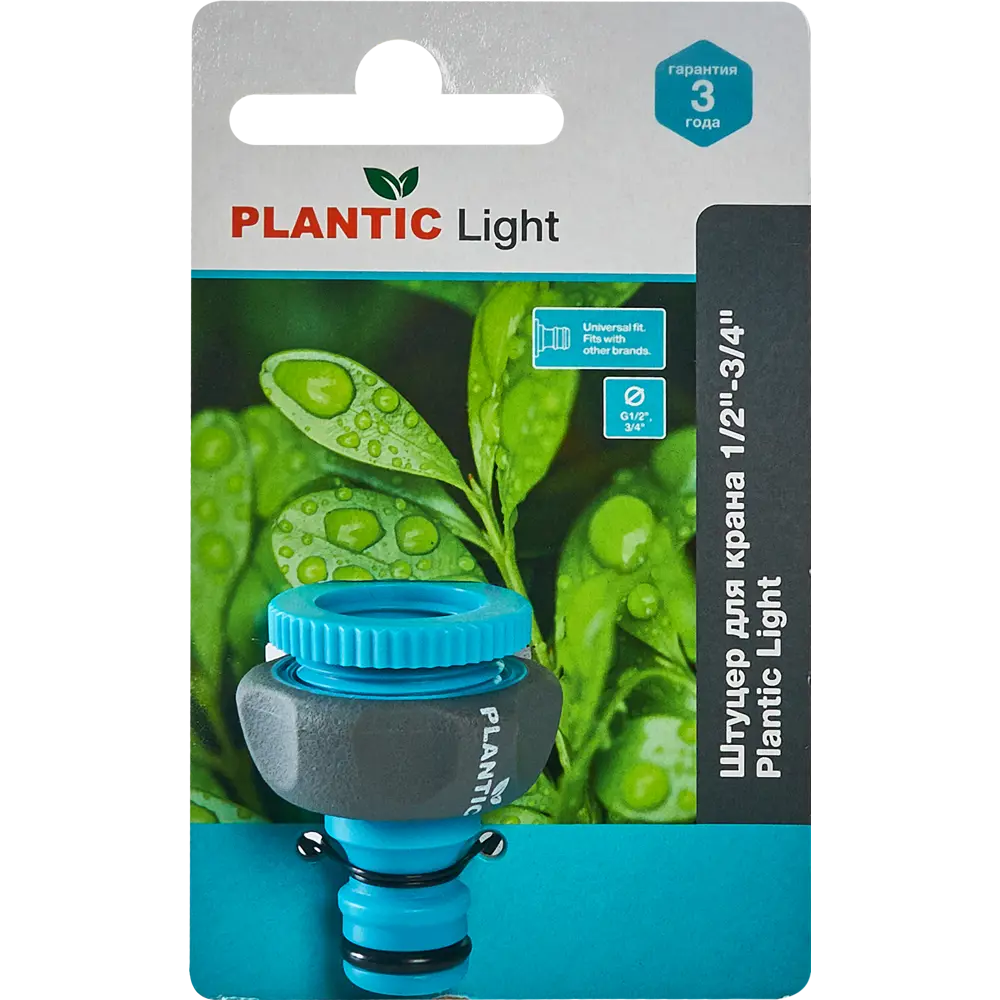 Штуцер для крана Plantic Light Multi 1 отвод 19 мм 88452916 STLM-2122093  - Вид №4