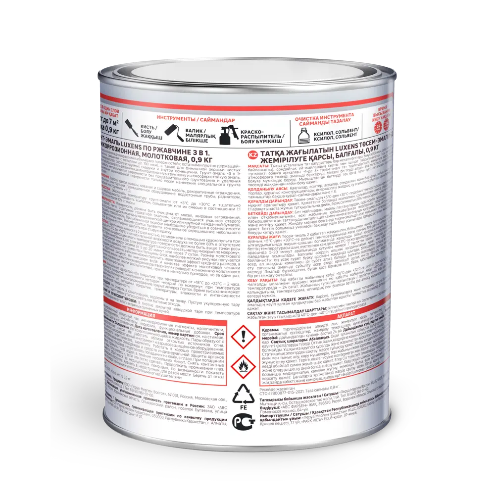 LUXENS Грунт-эмаль 3 в 1 молотковая для металла с антикоррозийной защитой 85196256 STLM-0059747 - Вид №2