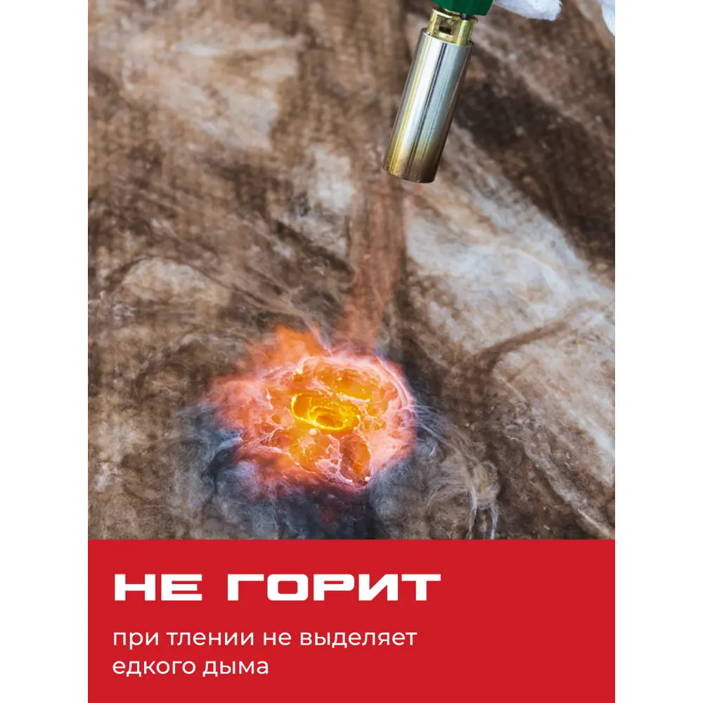 Утеплитель Тисма 100 мм 8 плит 600x1200 мм 6.24 м² STLM-2038770 - Вид №9