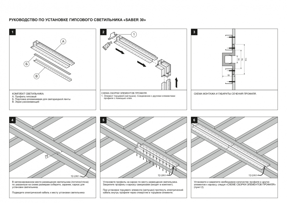 SN 302 Соединительный элемент (перекрестие 90/90) для Stellanova SABER 30  - Вид №3