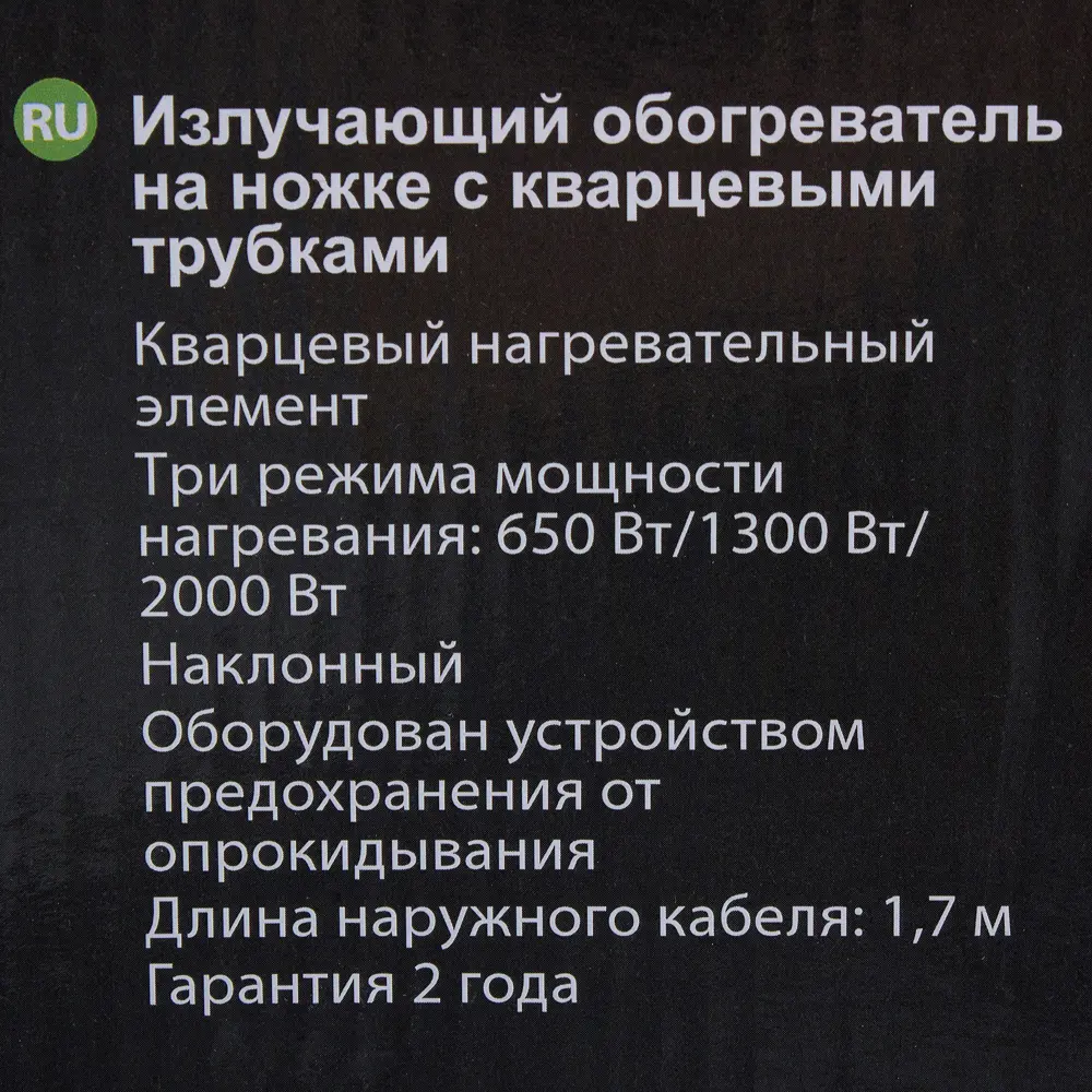 Обогреватель кварцевый Equation 2000 Вт 18566344 STLM-2144100  - Вид №6