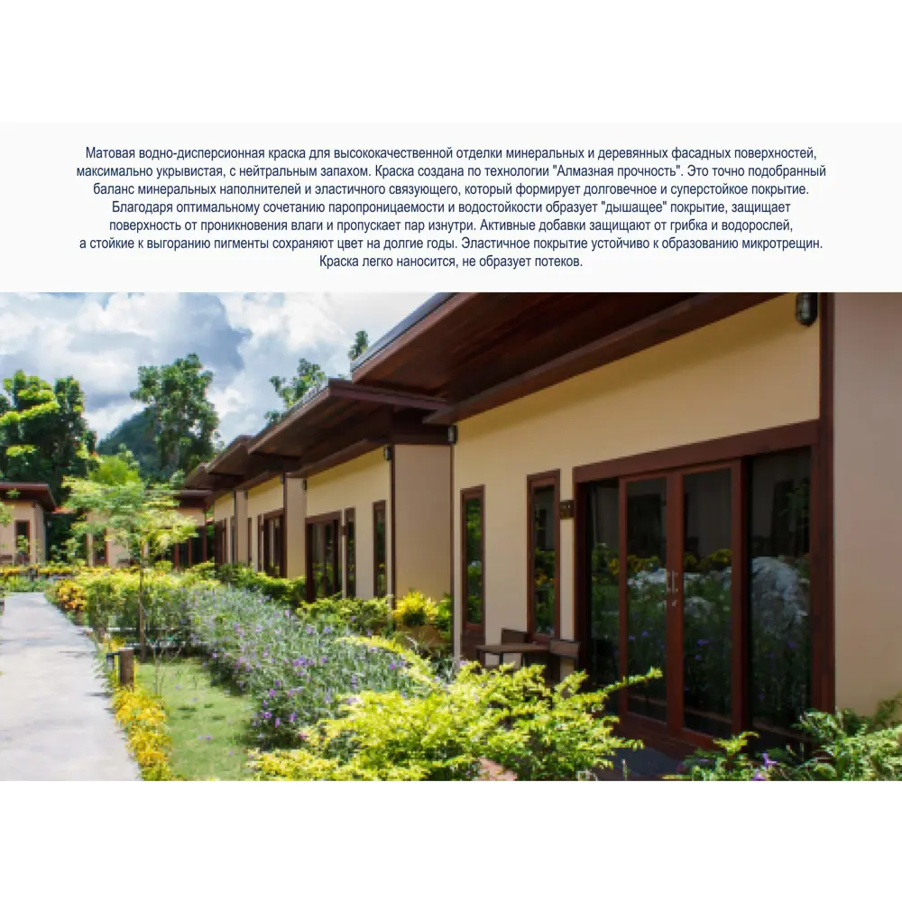 Краска фасадная Dulux Professional Diamond матовая цвет белый база А 9л 85638456 STLM-2041043  - Вид №11