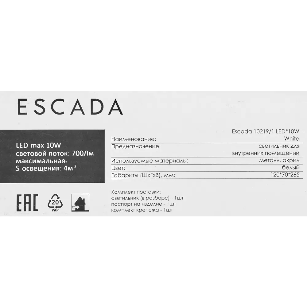 Бра светодиодное Escada 10219/1, нейтральный белый свет, цвет белый 82771245 STLM-2037578  - Вид №6