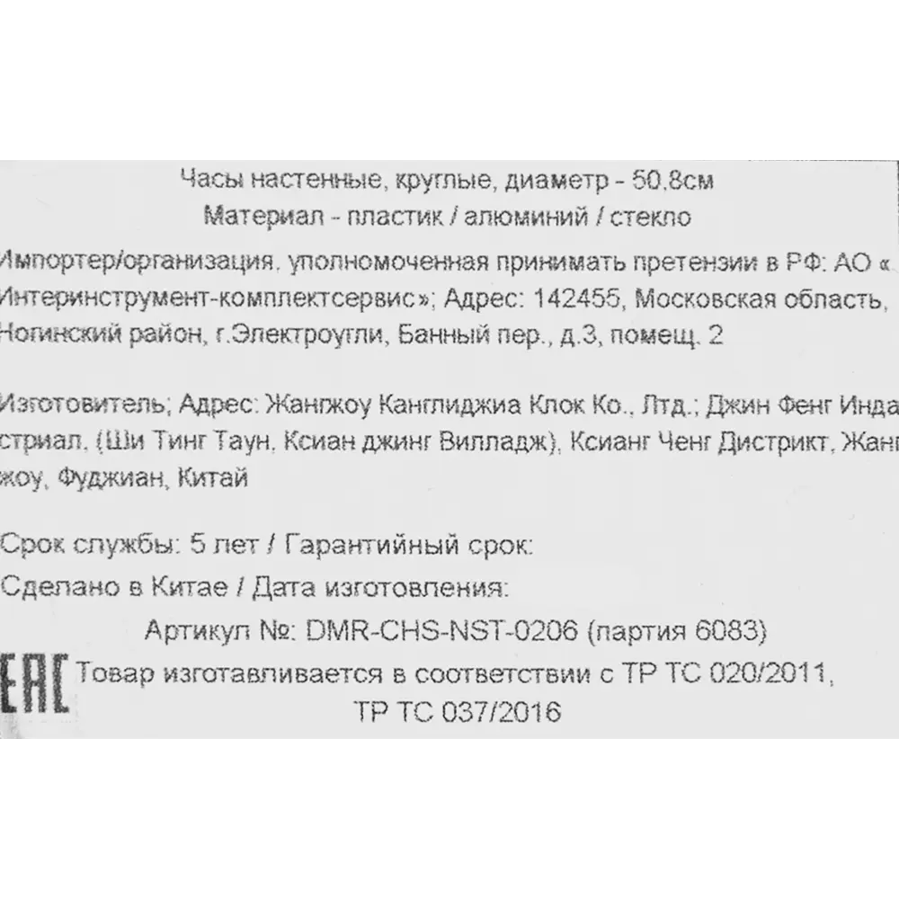 Часы настенные Dream River DMR круглые пластик цвет белый ø50.8 см STLM-2083204 - Вид №3