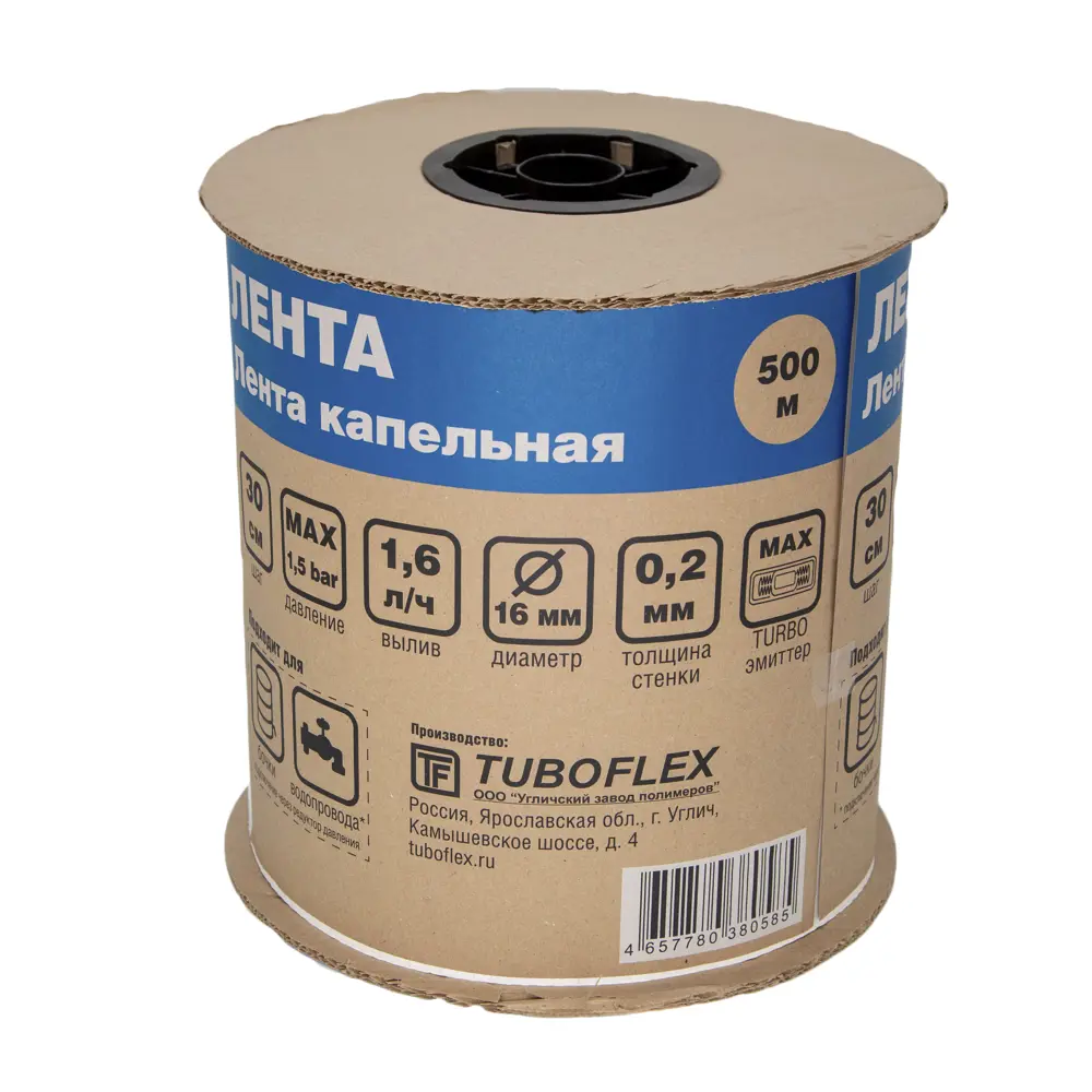 Капельная лента TUBOFLEX 16 мм для экономного полива растений 86864463 STLM-0072160 - Вид №3