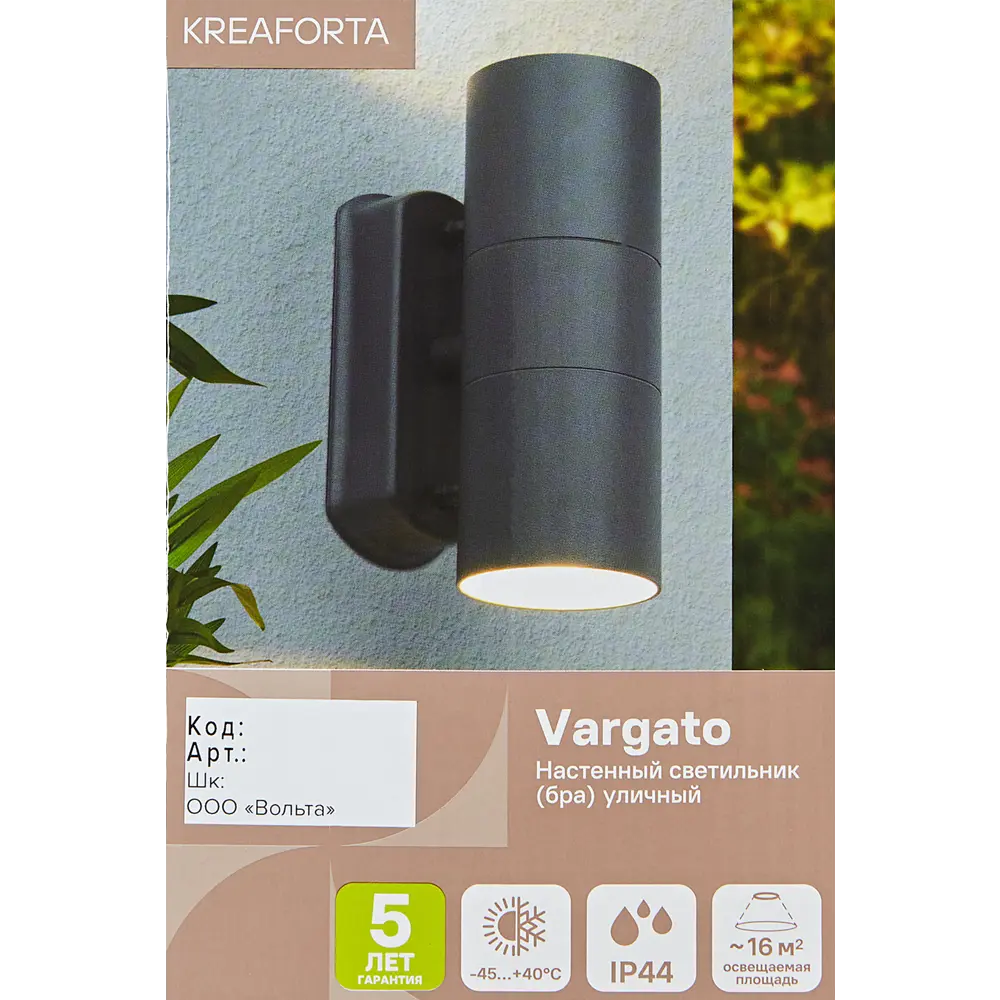 Настенный светильник Kreaforta Vargato для уличного освещения 89394219 STLM-1563033 - Вид №7