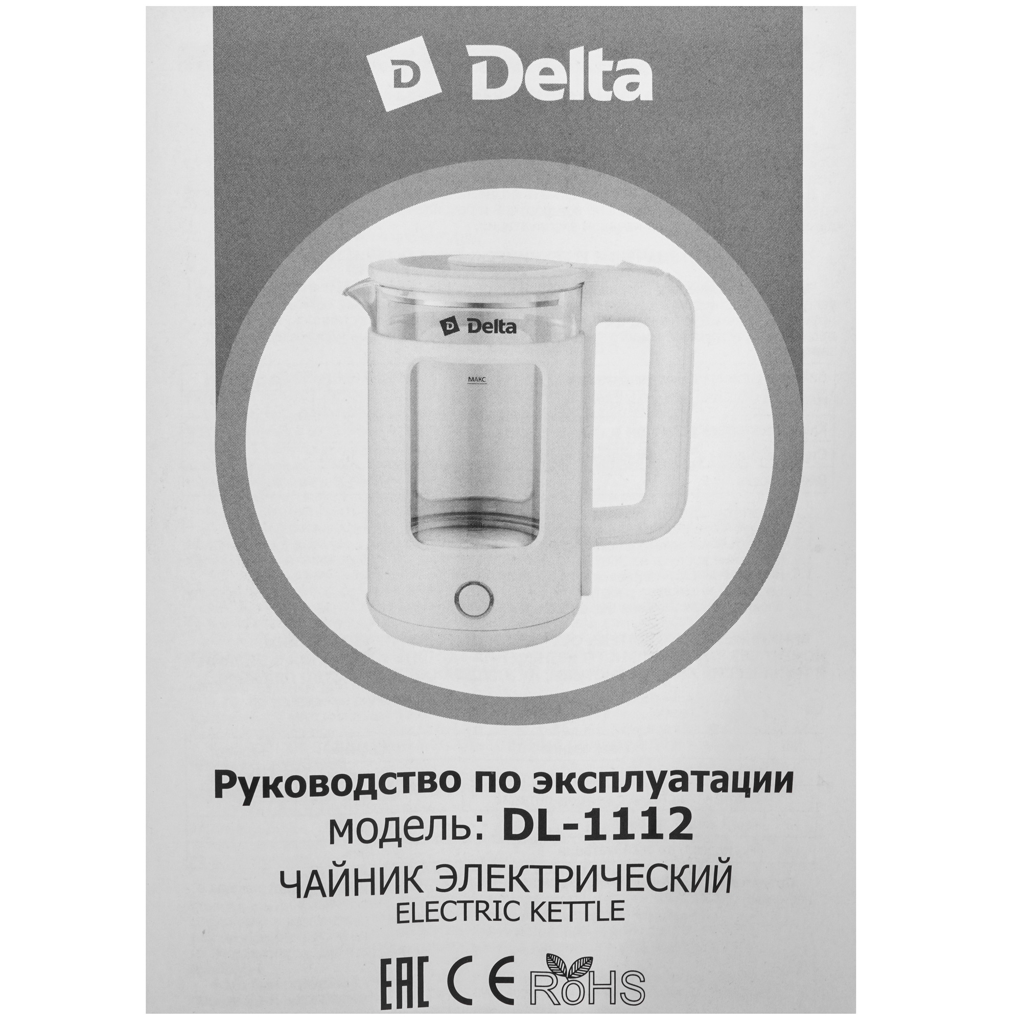9211948 Электрочайник Delta DL-1112 черный STDN-0058619 - Вид №6