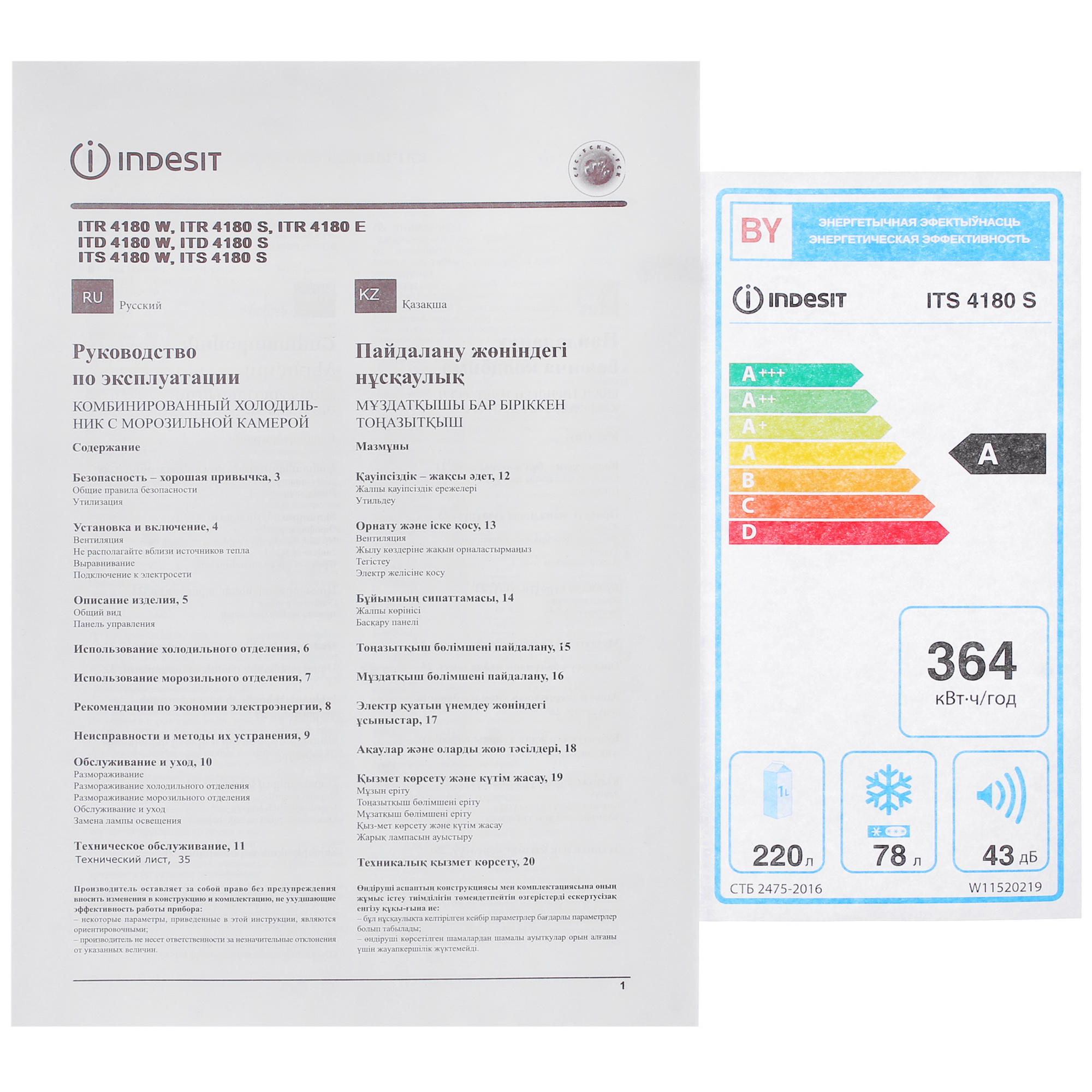 9941812 Холодильник с морозильником   Indesit ITS 4180 S серый STDN-0130758 - Вид №11