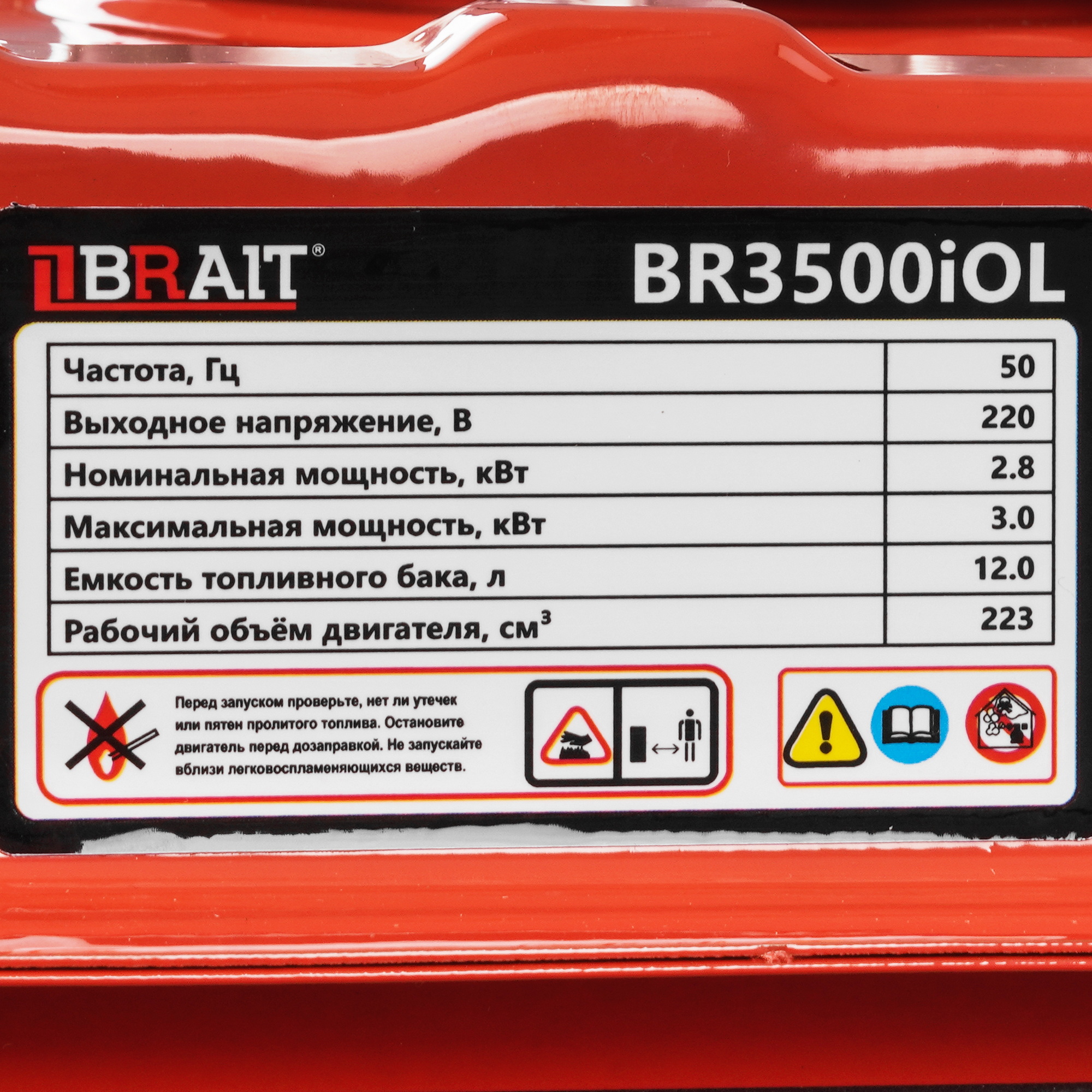 Электрогенератор   бензиновый Brait BR3500iOL 9230917 STDN-0120124 - Вид №6