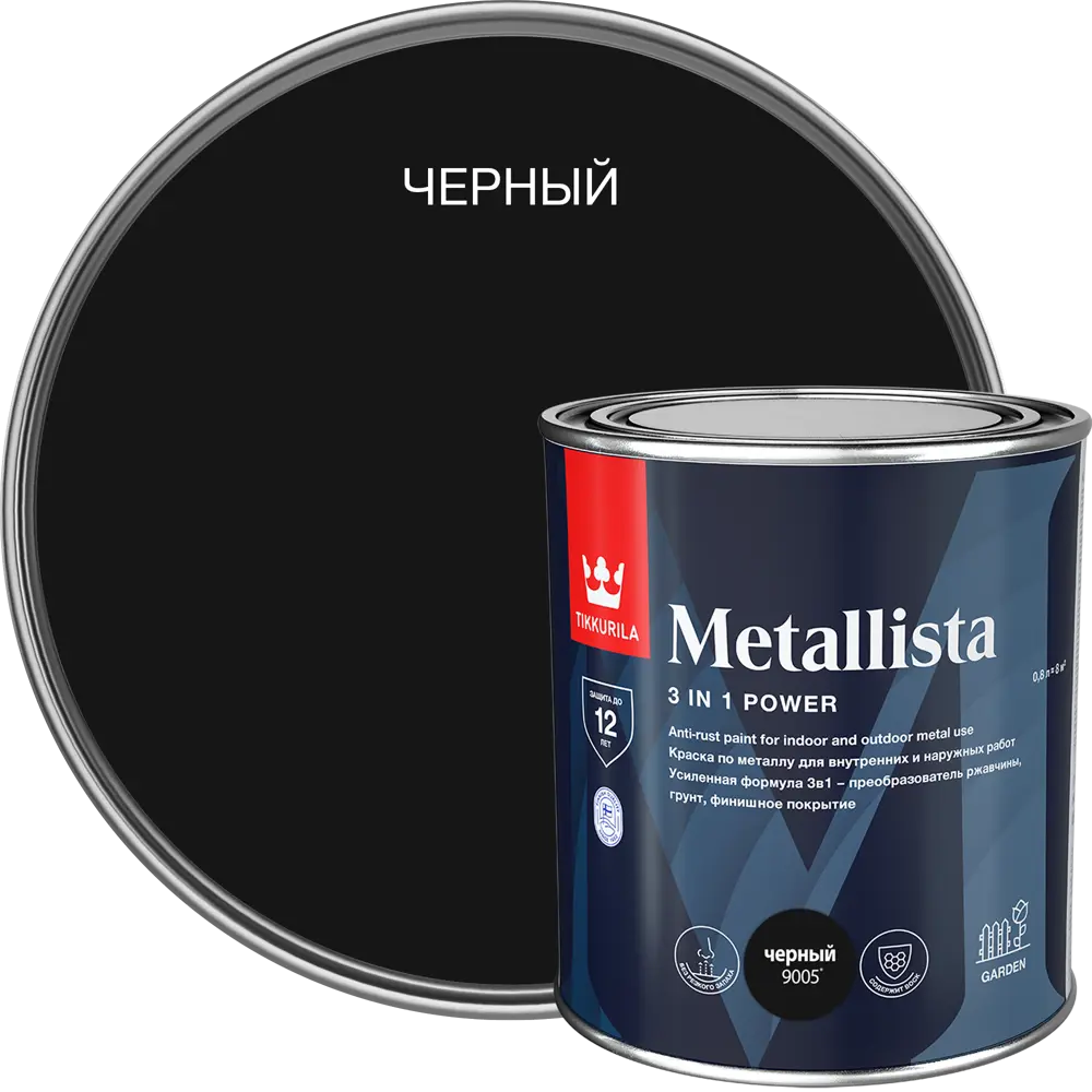 Tikkurila Metallista - антикоррозионная эмаль 3-в-1 для металлических поверхностей 87660278 STLM-0074681