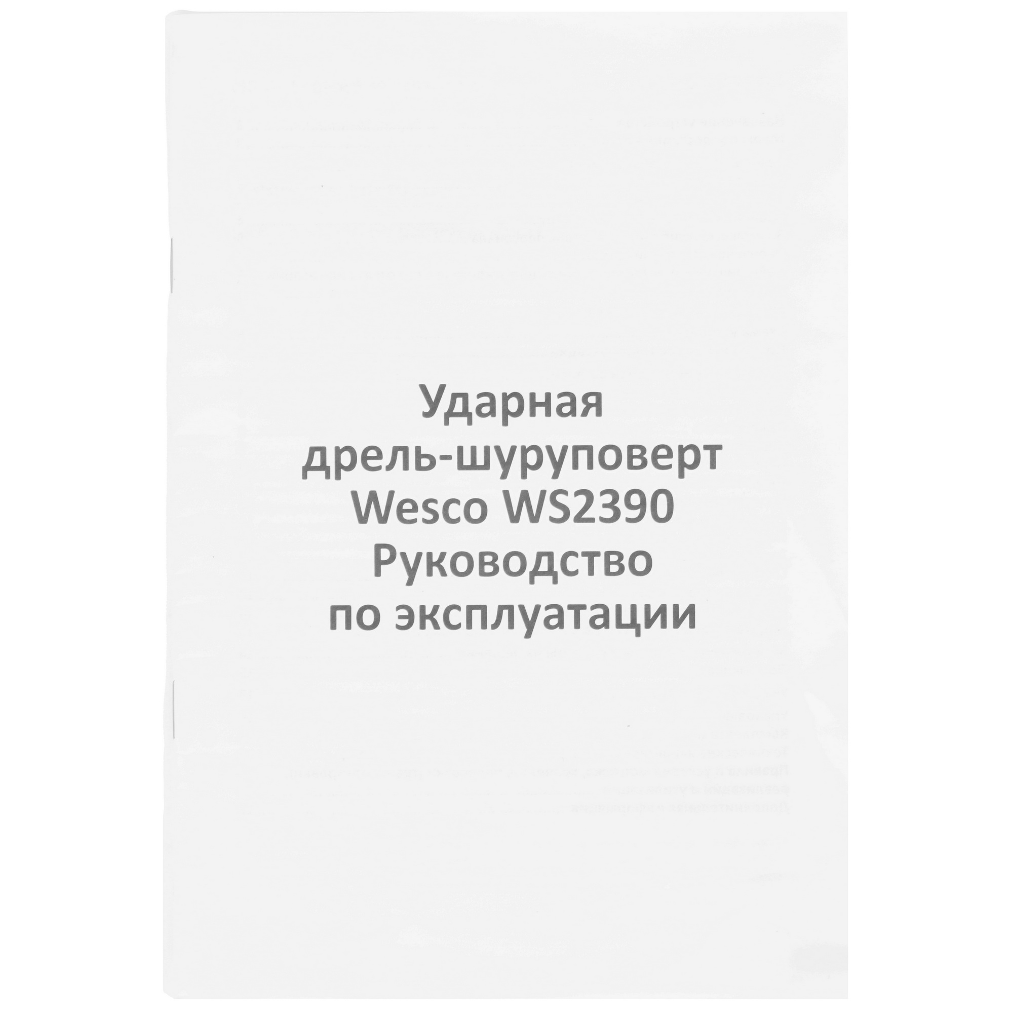 Дрель-шуруповерт Wesco WS2390 1ForAll 18V 5410727 STDN-0068523 - Вид №8