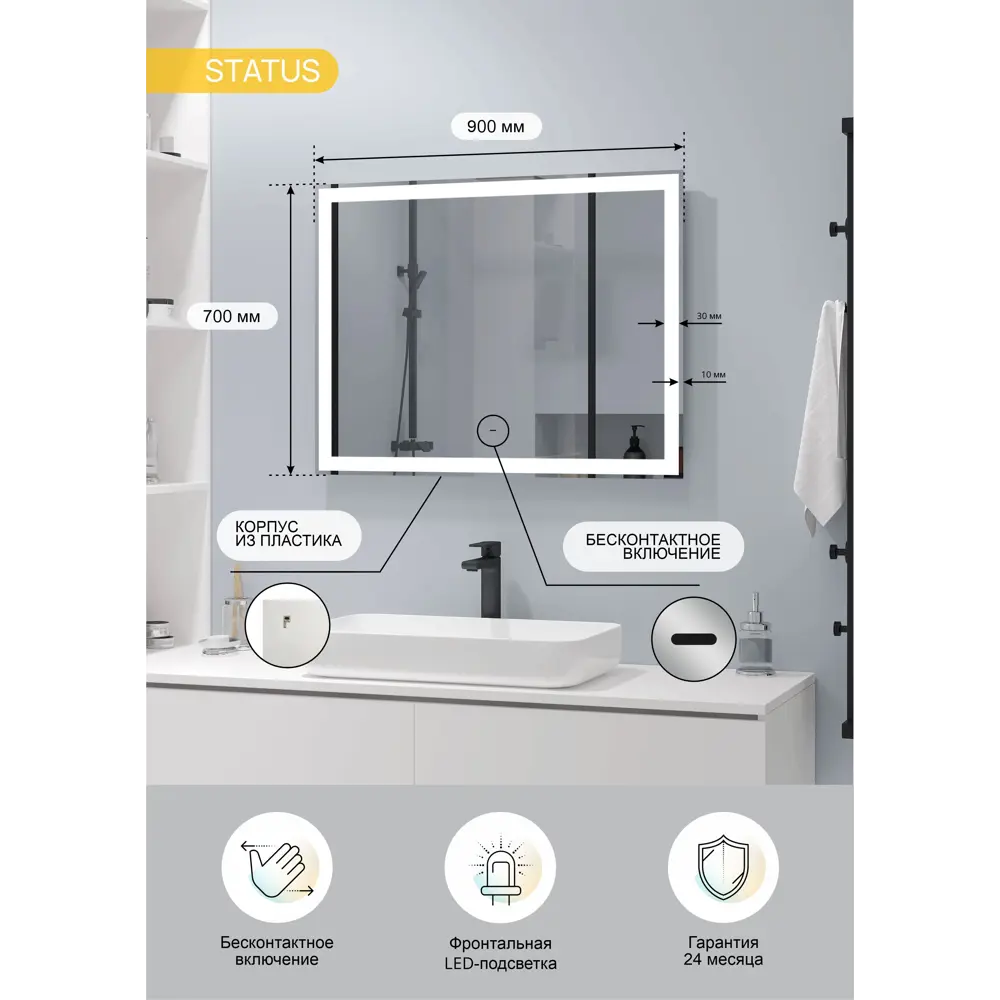 Зеркало для ванной Status с подсветкой 90x70 см цвет серый CONTINENT STLM-2030306 - Вид №1